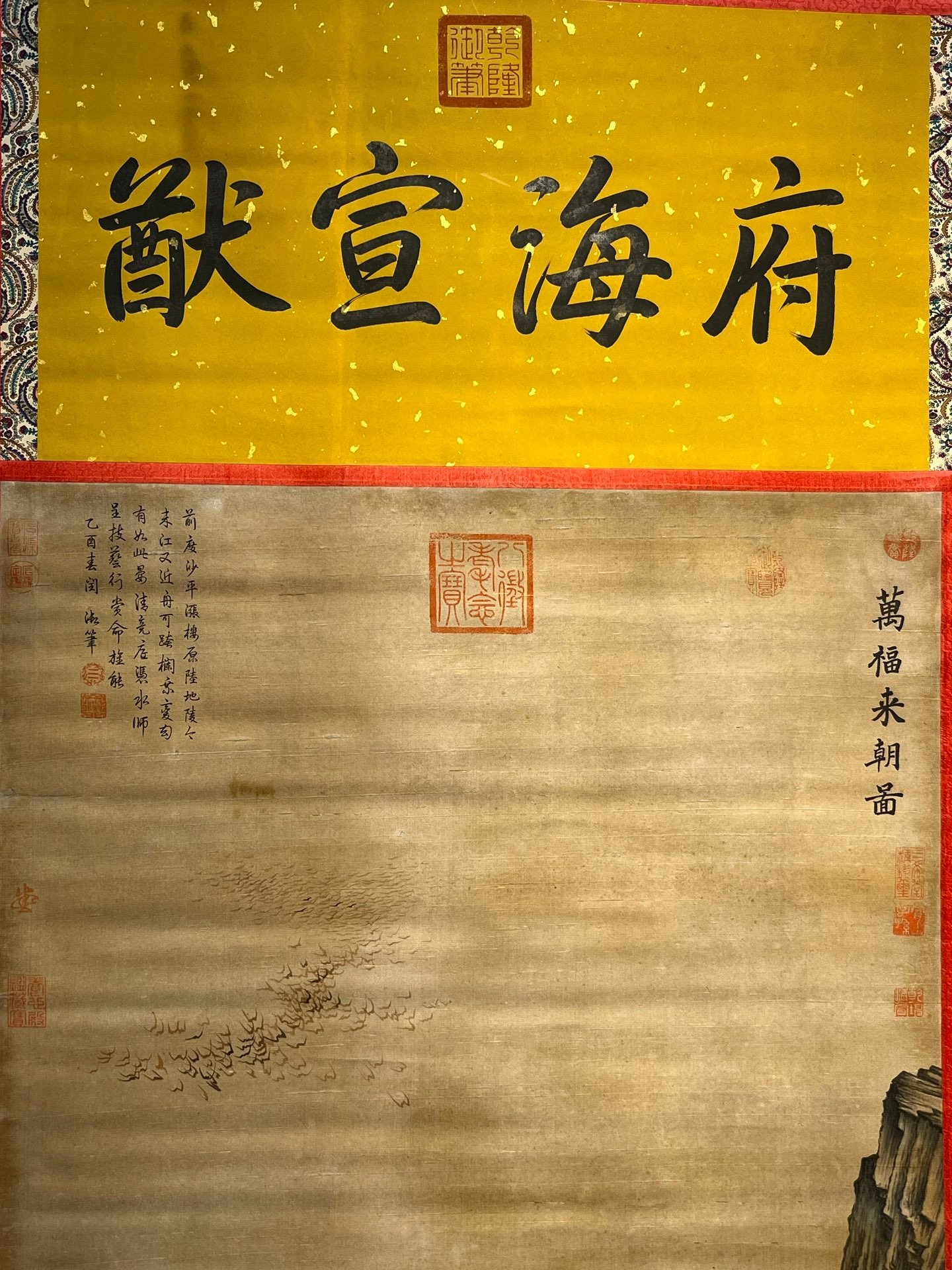 Chinese scroll painting Giuseppe