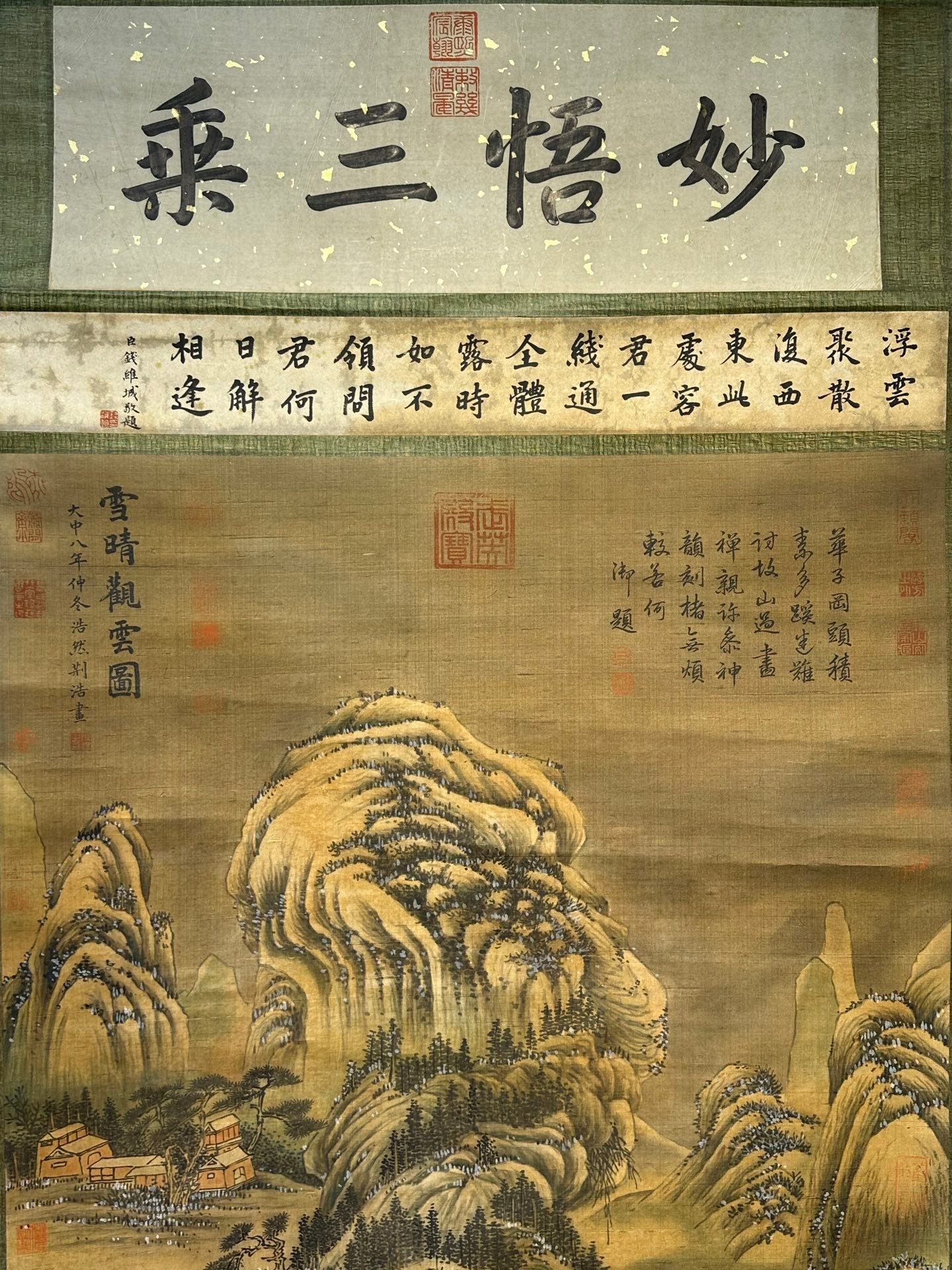 Chinese scroll painting Jing Hao