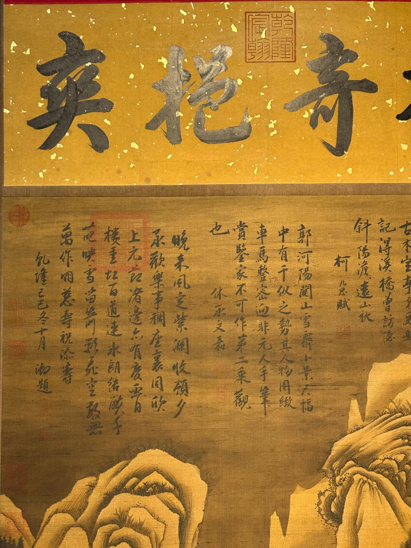 Chinese scroll painting Guo Xi