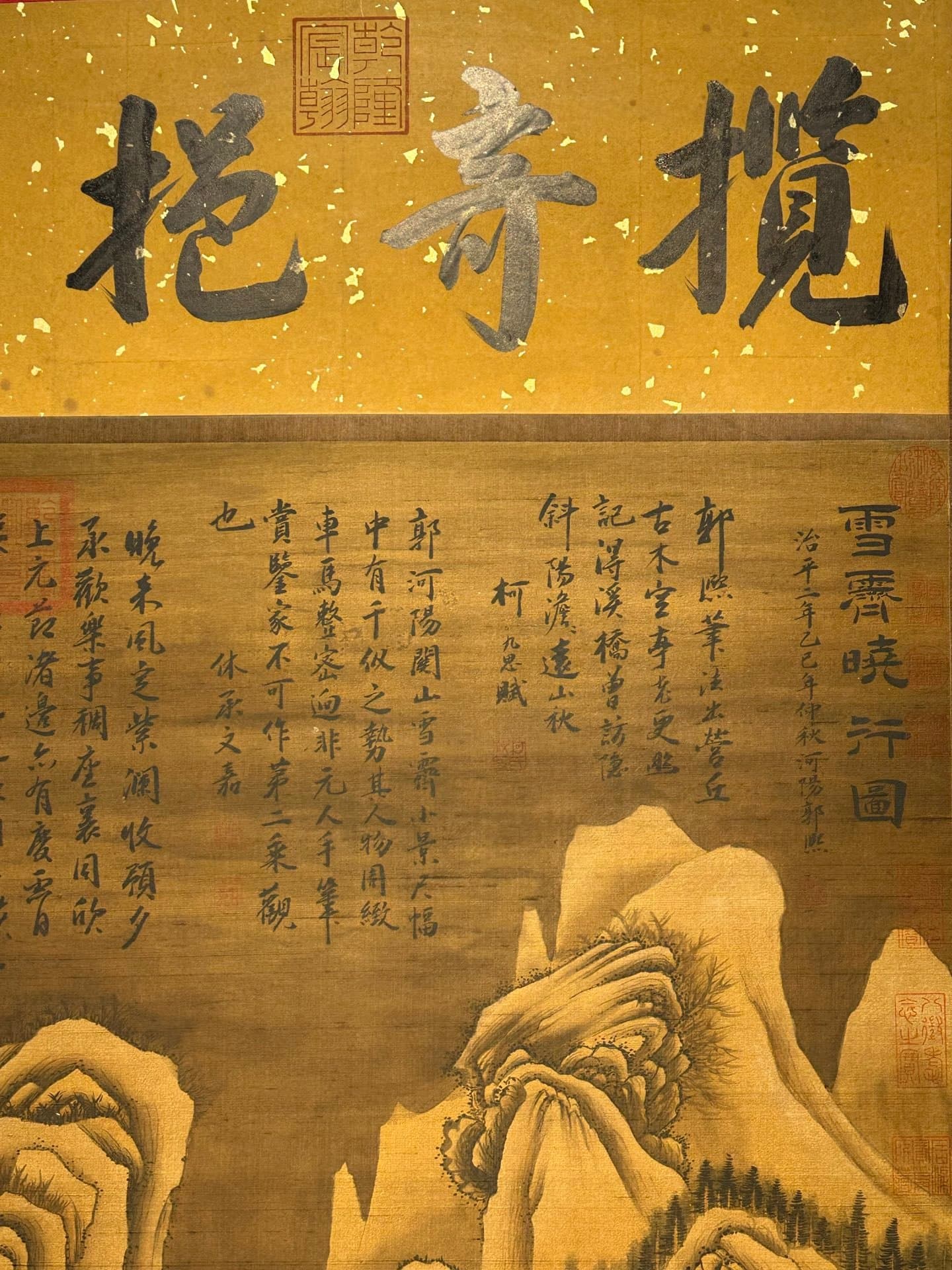 Chinese scroll painting Guo Xi