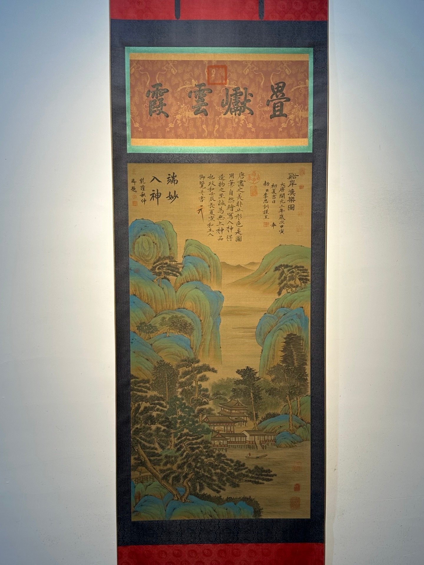 Chinese scroll painting Li Sixun
