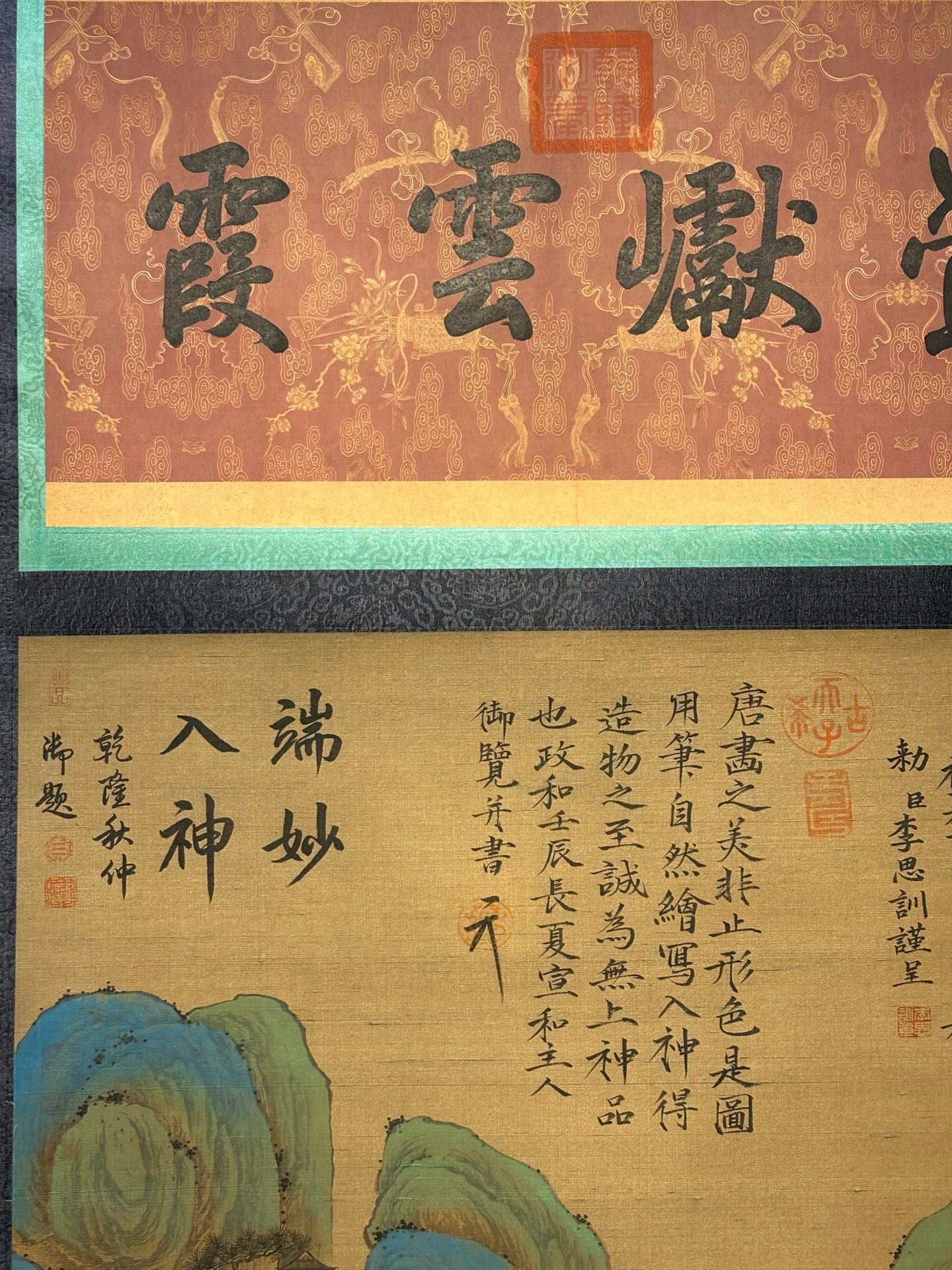 Chinese scroll painting Li Sixun
