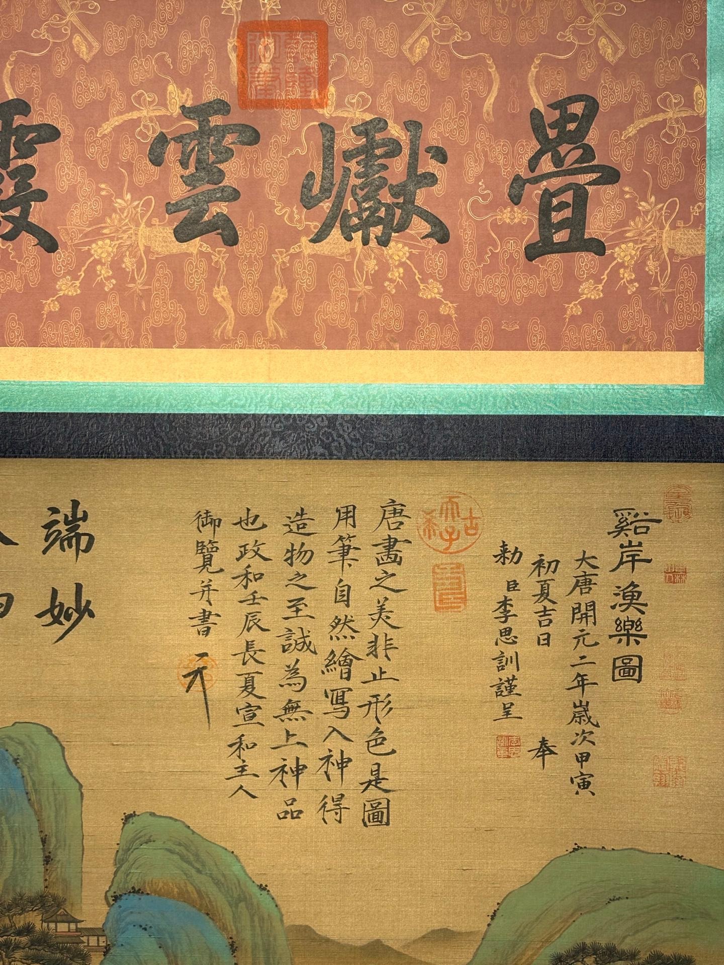 Chinese scroll painting Li Sixun