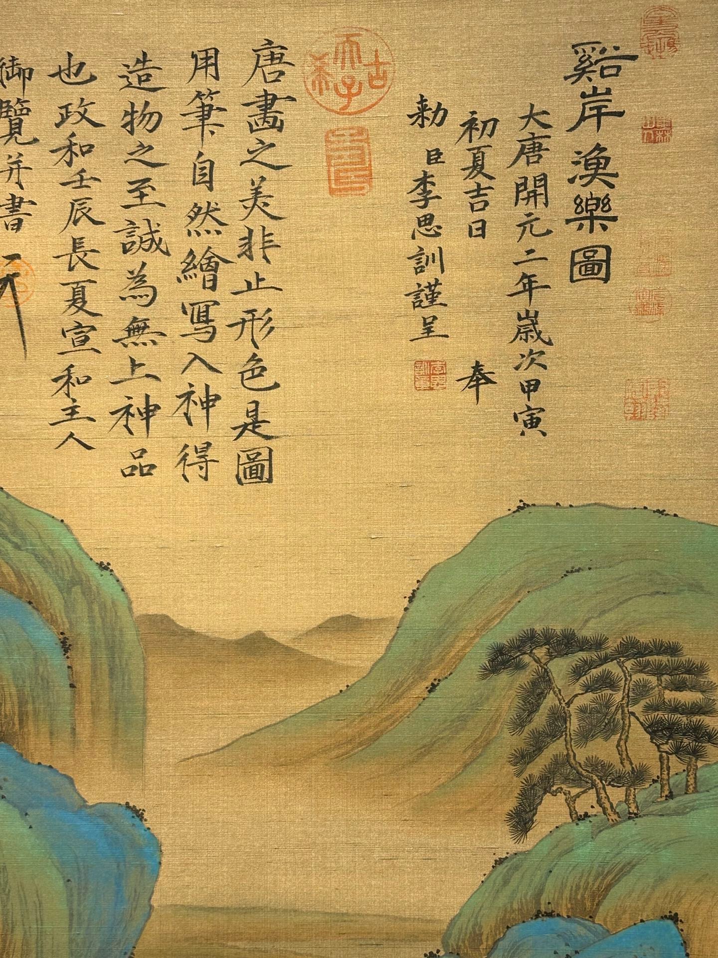 Chinese scroll painting Li Sixun