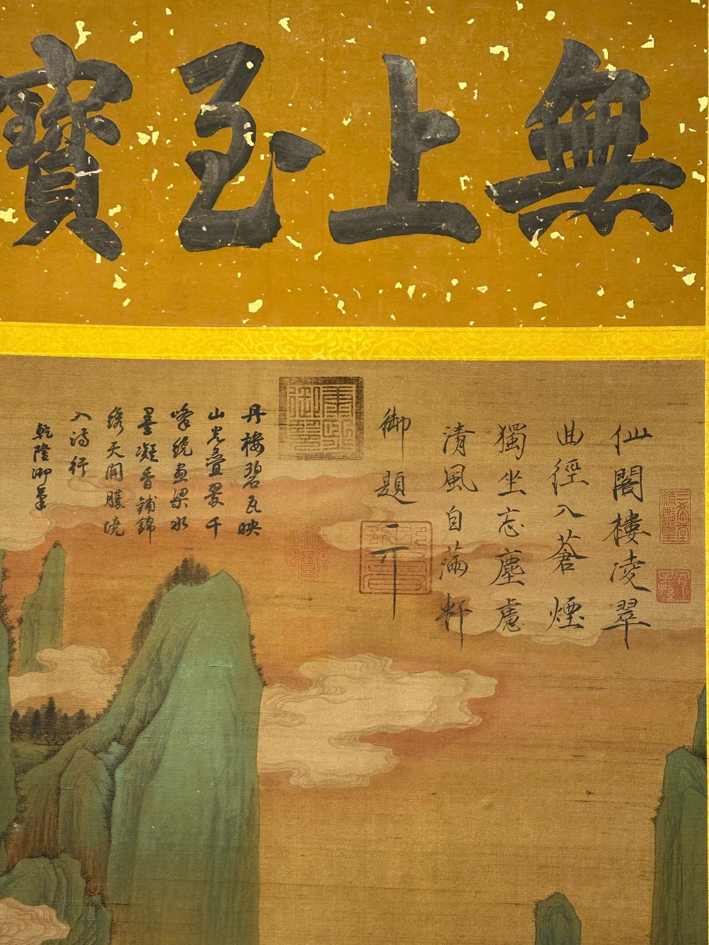 Chinese scroll painting Wang Ximeng