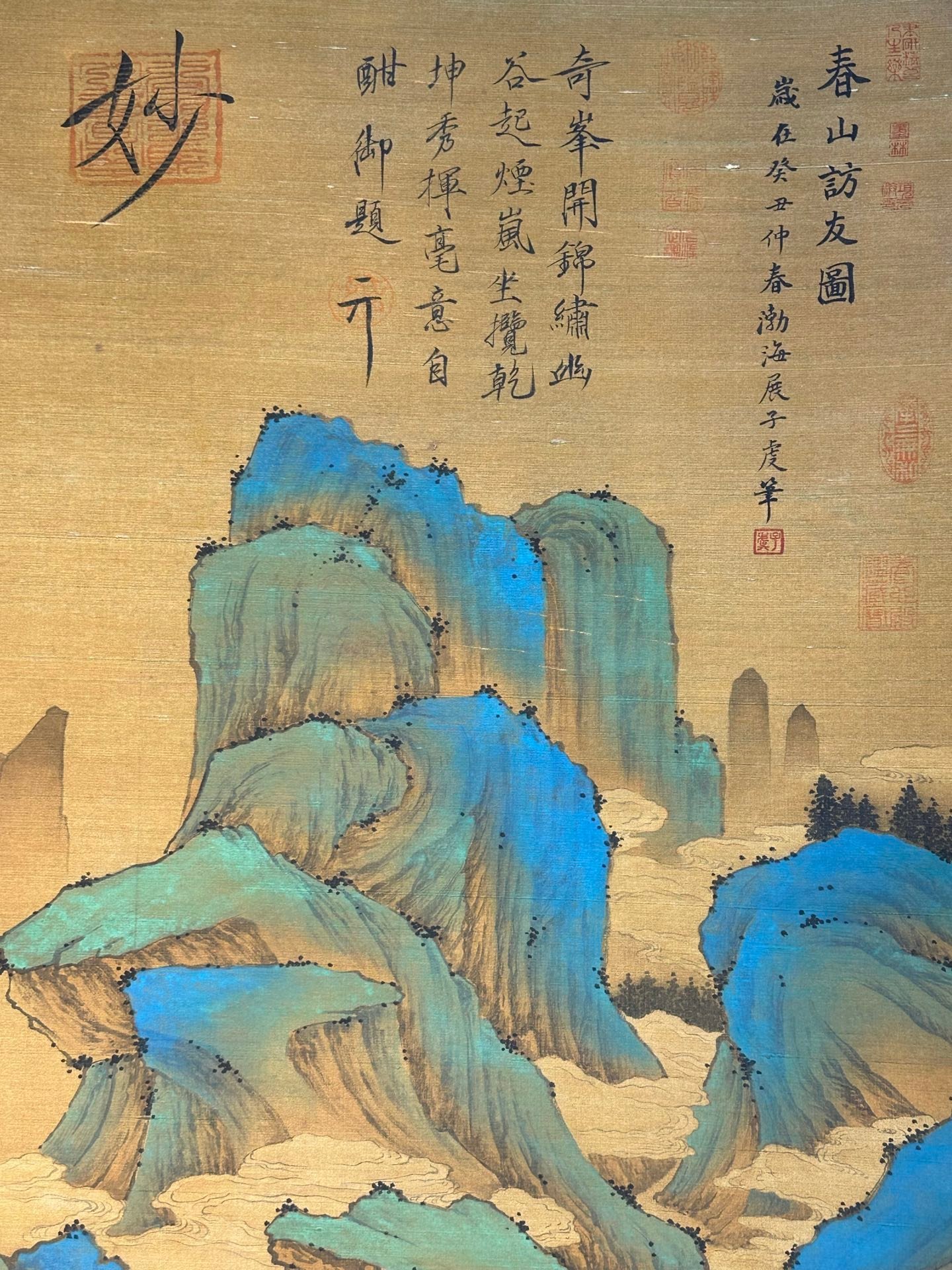 Chinese scroll painting Zhan Ziqian