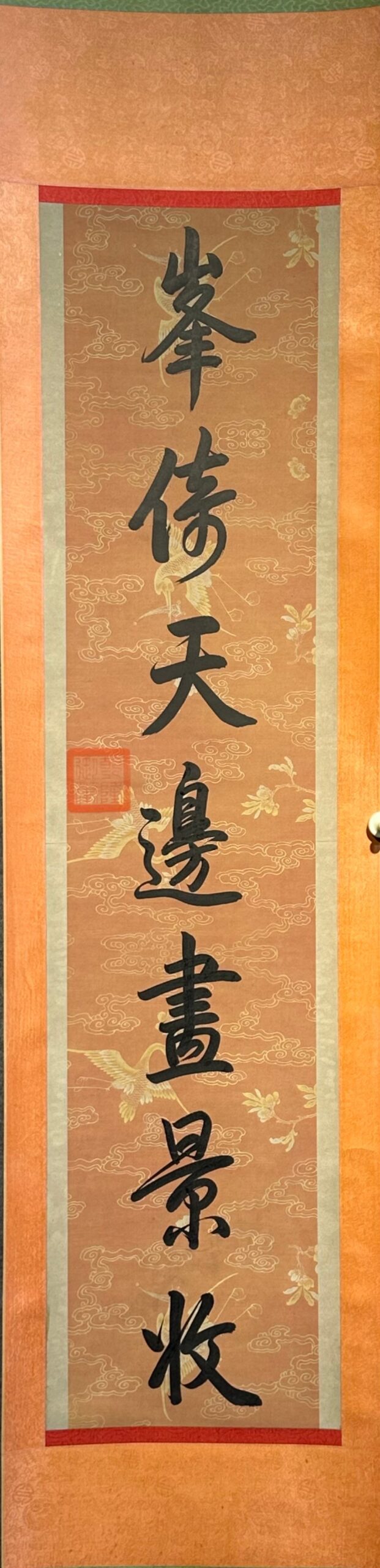 Chinese scroll painting Zhu Zhanji