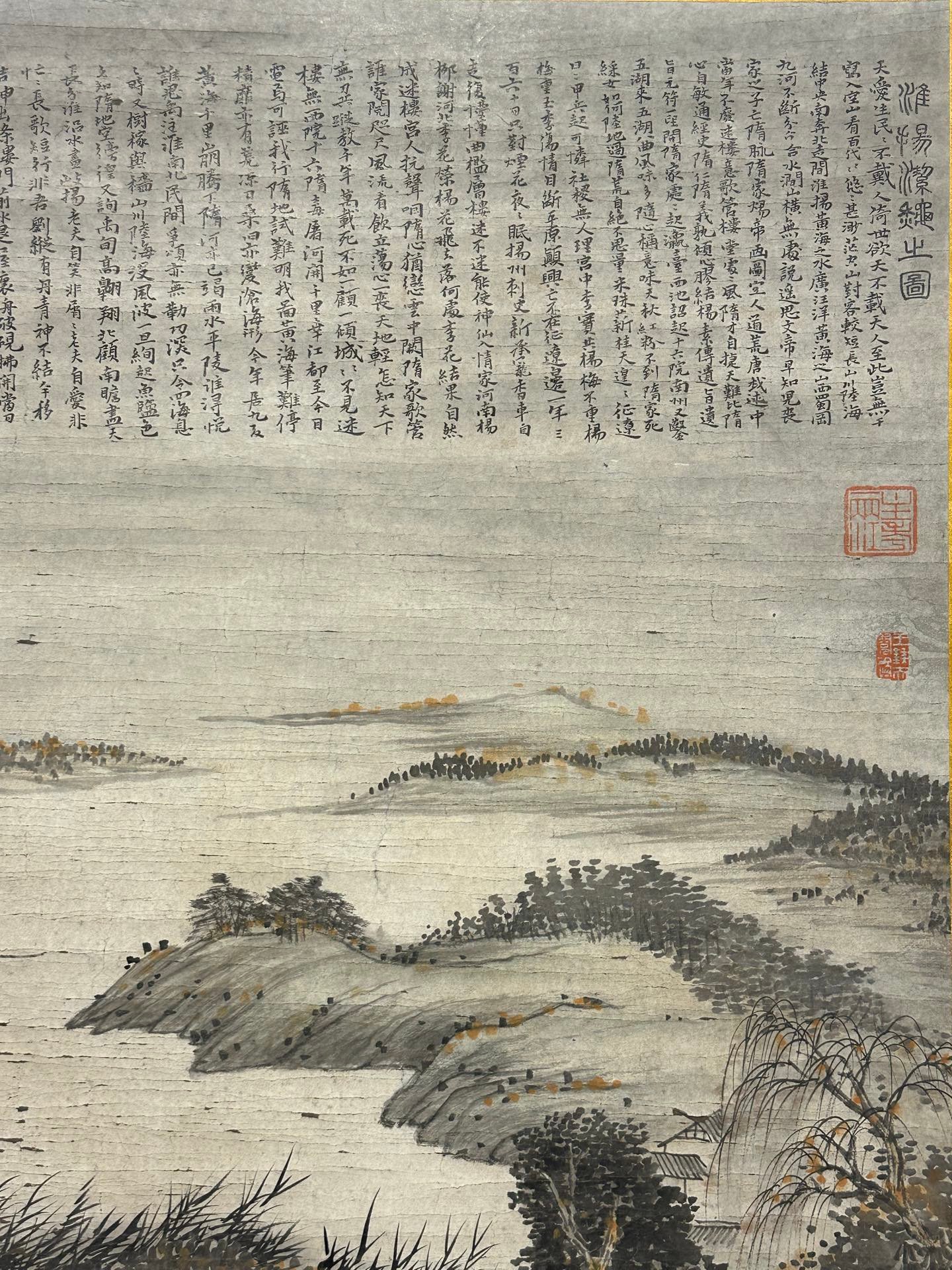 Chinese scroll painting Shi Tao