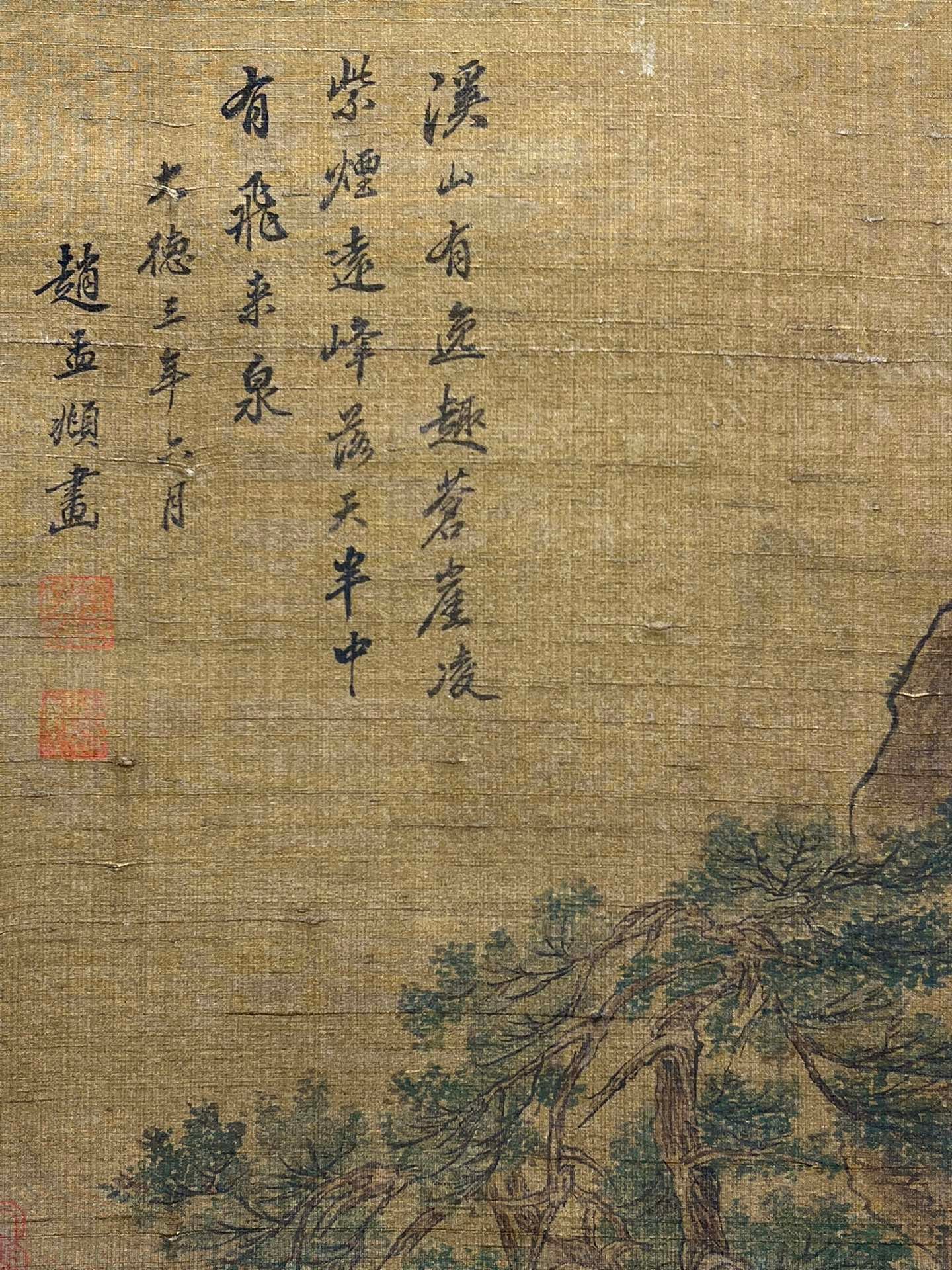 Chinese scroll painting Zhao Mengfu