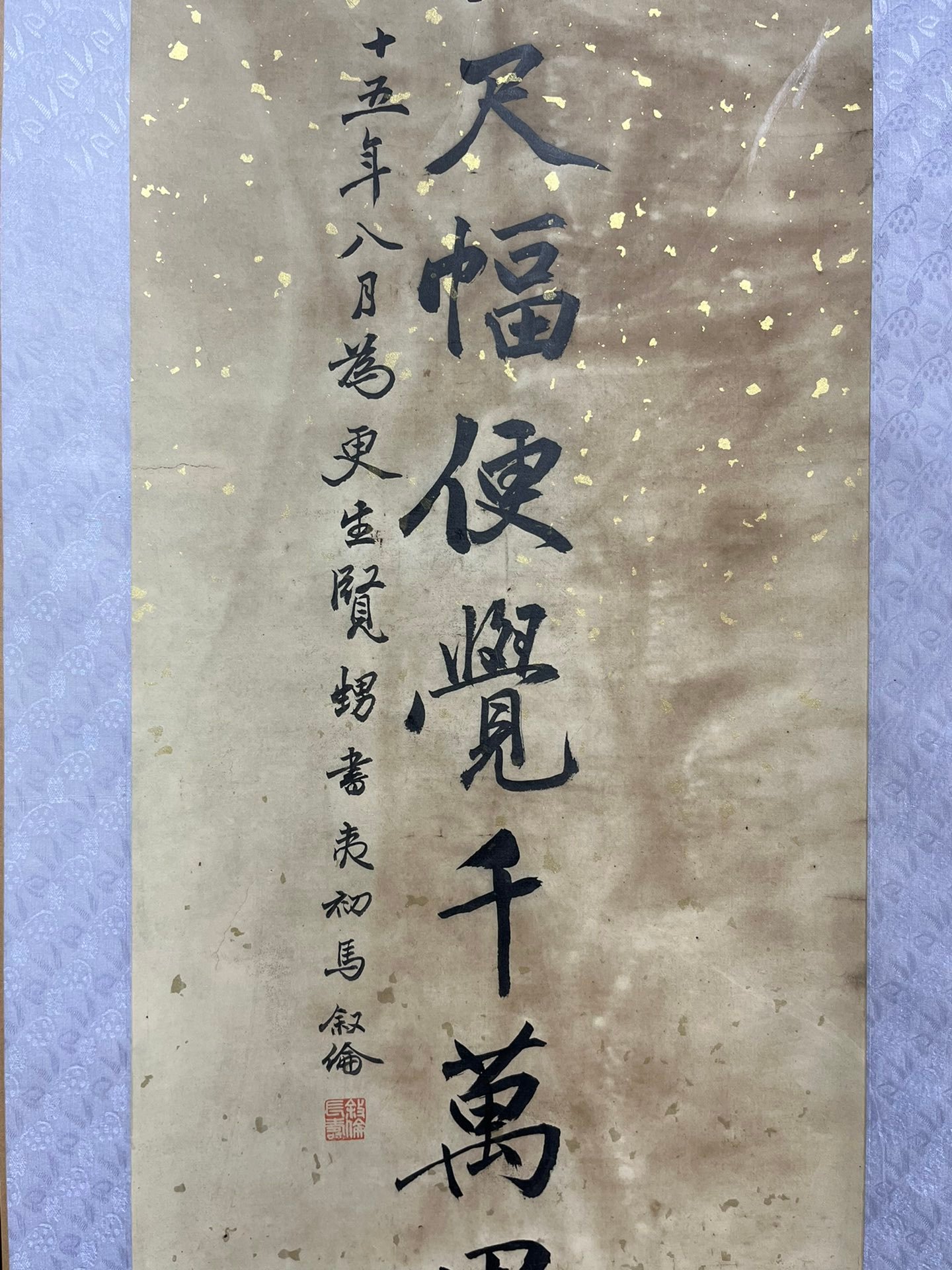 Chinese scroll painting Guan Tong