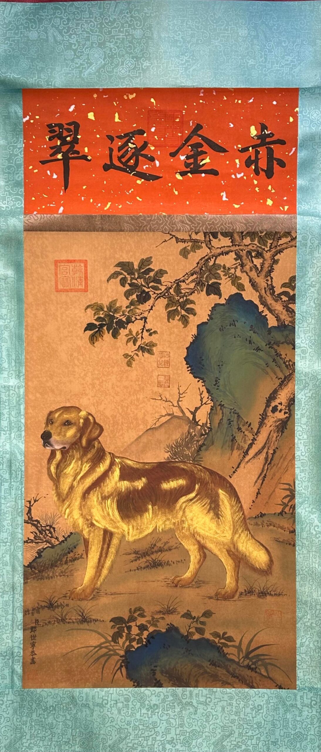 Chinese scroll painting Giuseppe