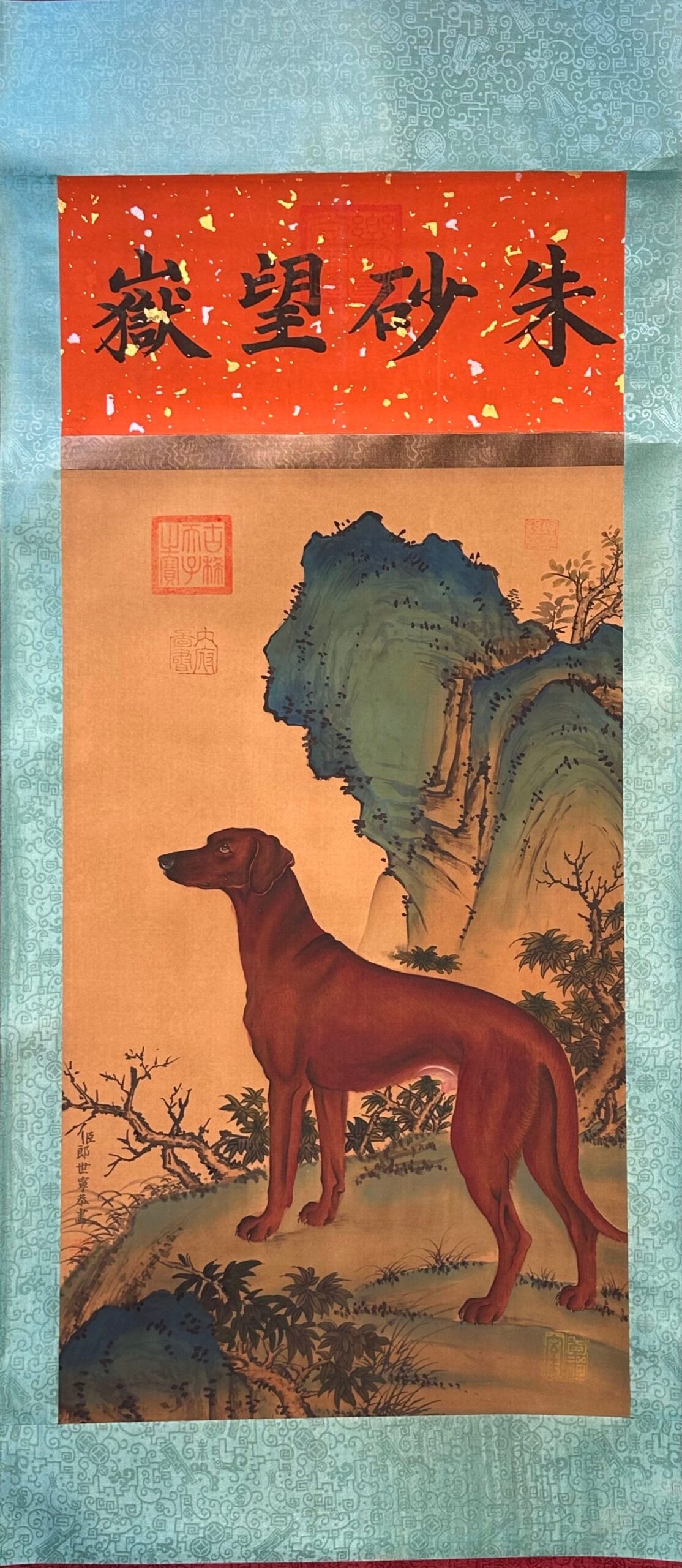Chinese scroll painting Giuseppe