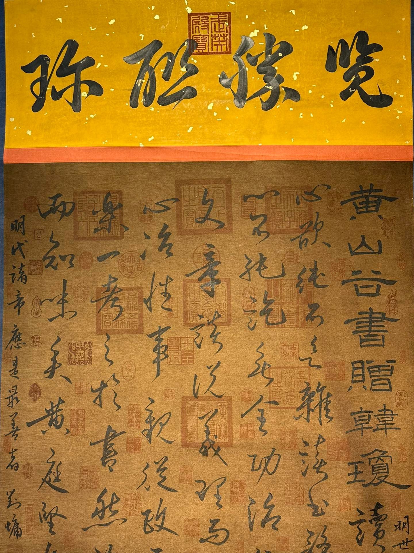 Chinese scroll painting Zhu Houzhao