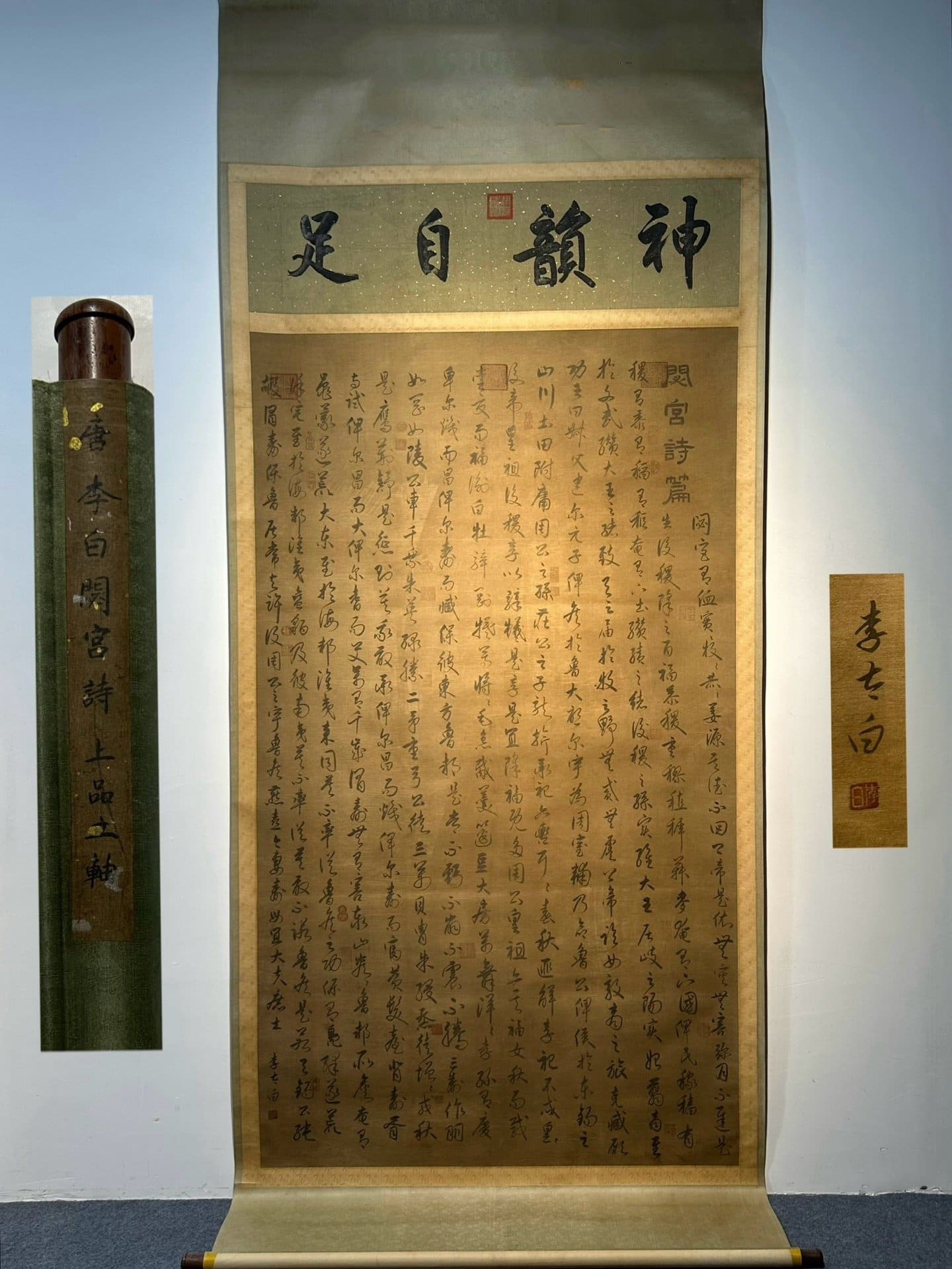 Chinese scroll painting Li Bai
