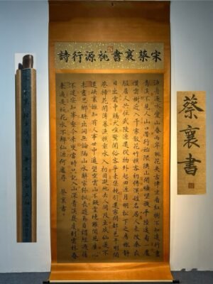 Chinese scroll painting Cai Xiang
