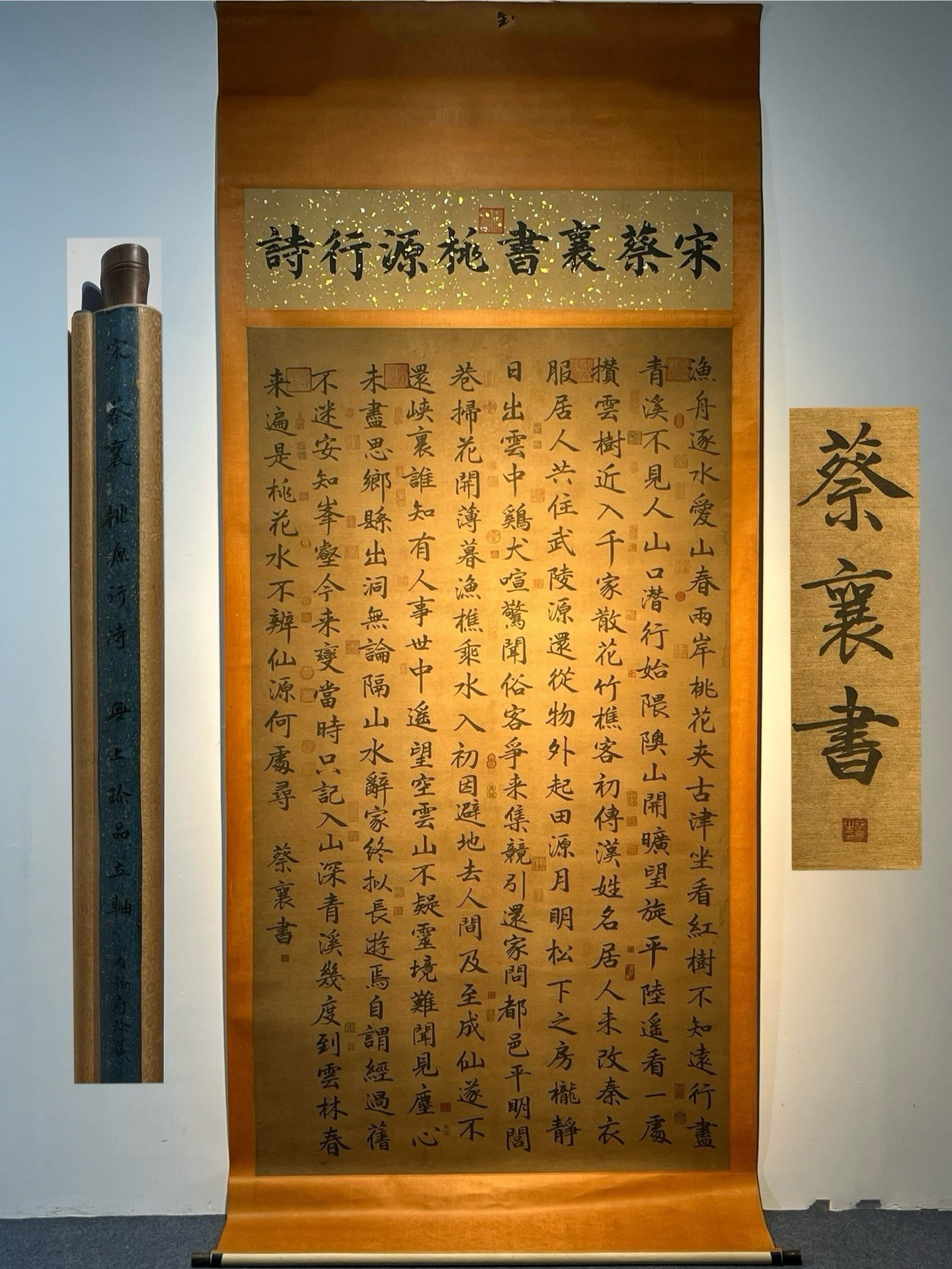 Chinese scroll painting Cai Xiang
