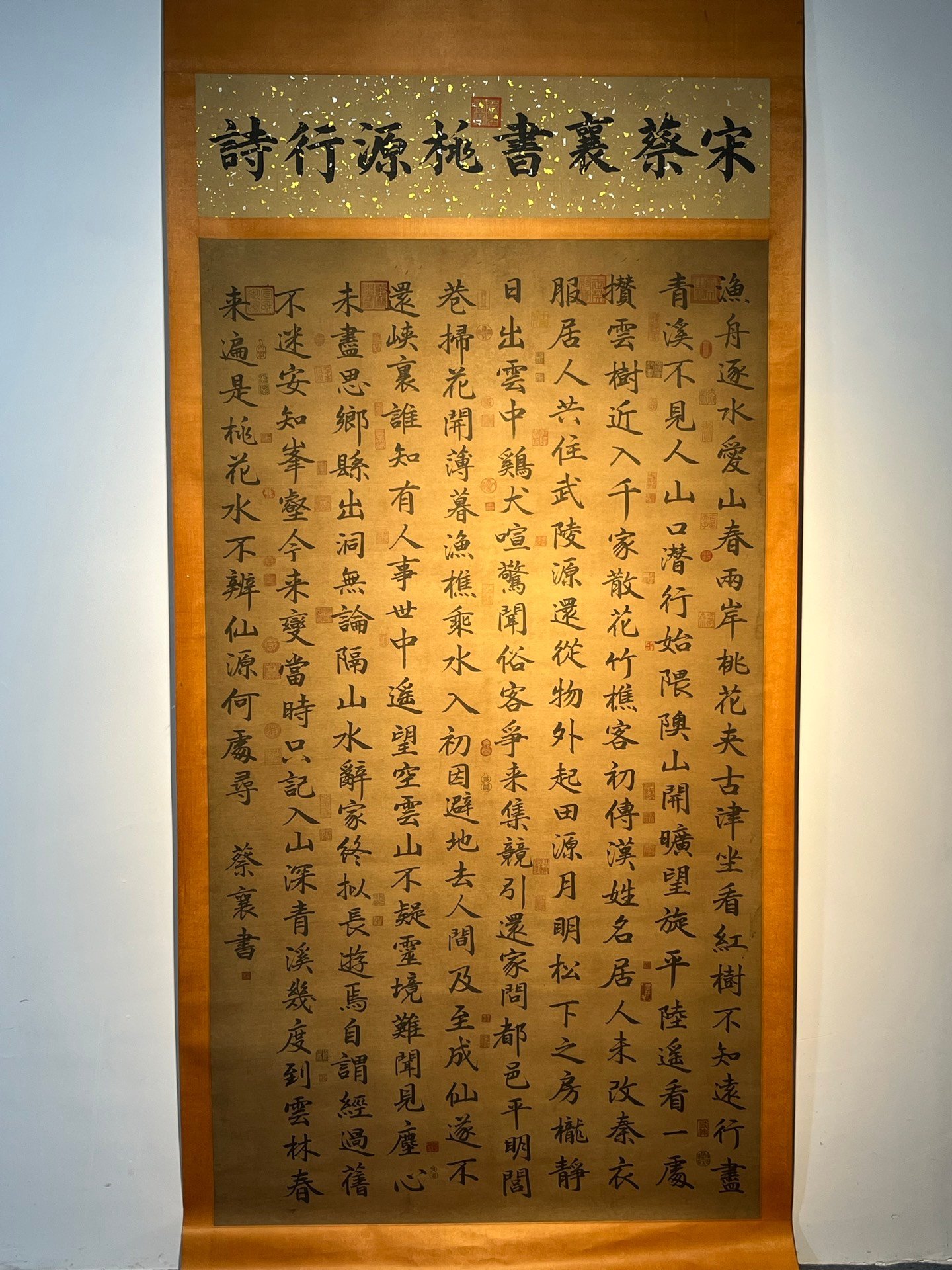 Chinese scroll painting Cai Xiang