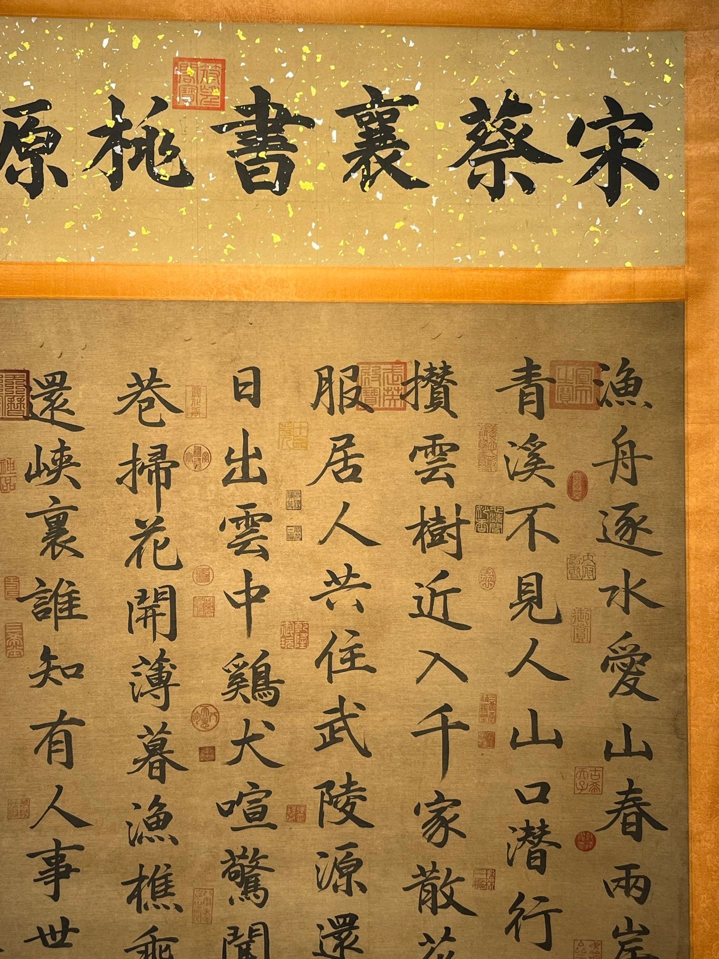 Chinese scroll painting Cai Xiang