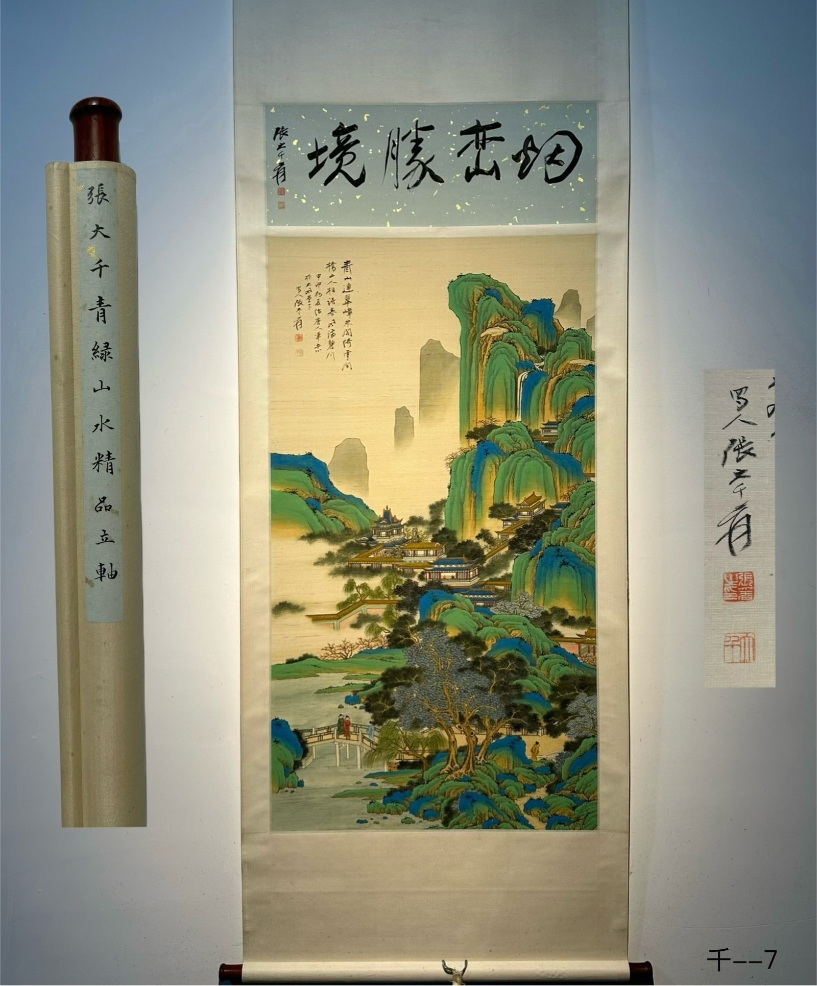 Chinese scroll painting Zhang Daqian