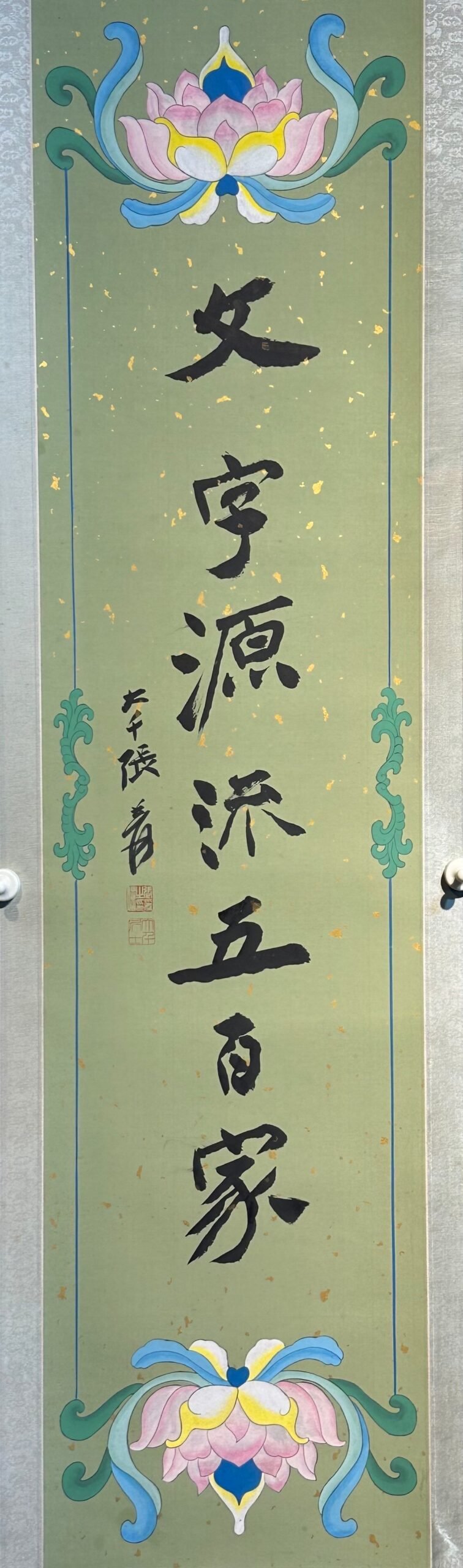Chinese scroll painting Zhang Daqian