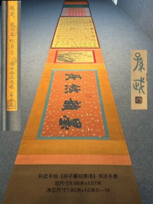 Chinese scroll painting Sun Wu