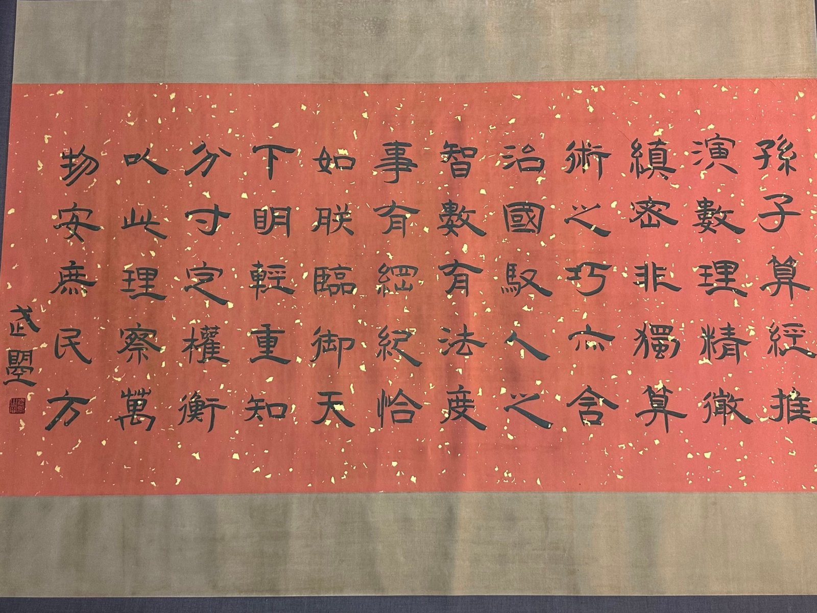Chinese scroll painting Sun Wu