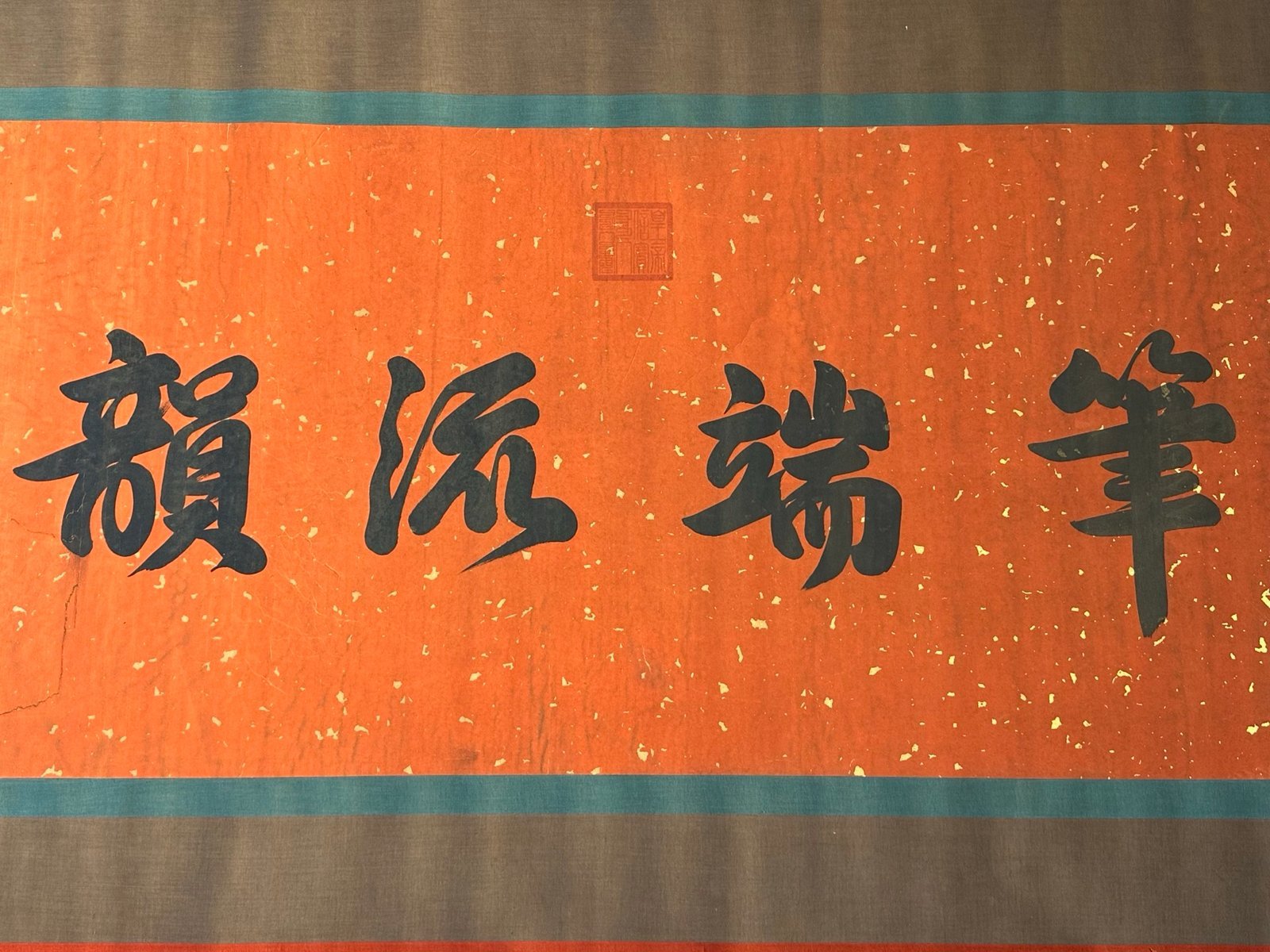 Chinese scroll painting Zhuangzi