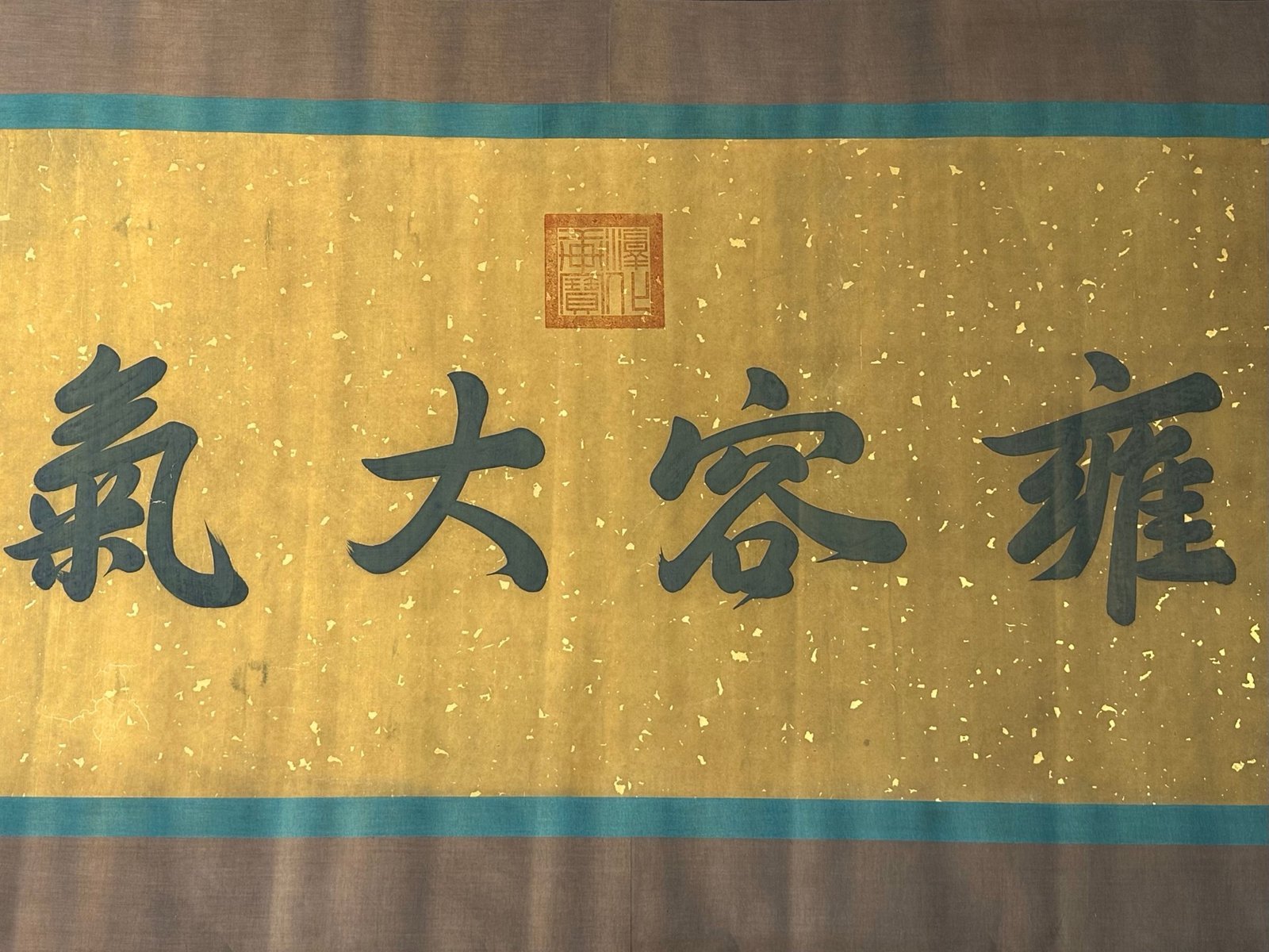 Chinese scroll painting Sun Bin