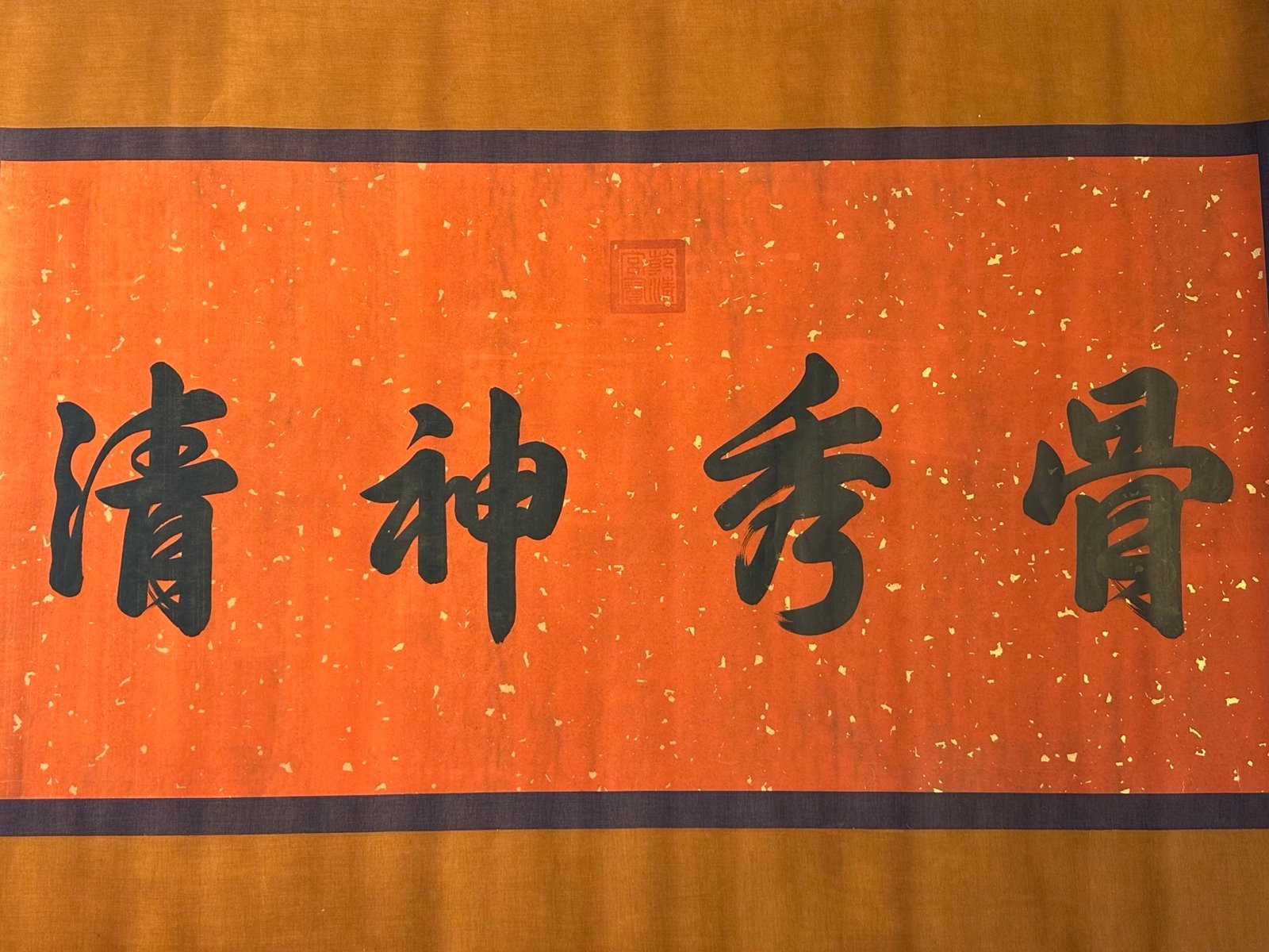 Chinese scroll painting Guiguzi