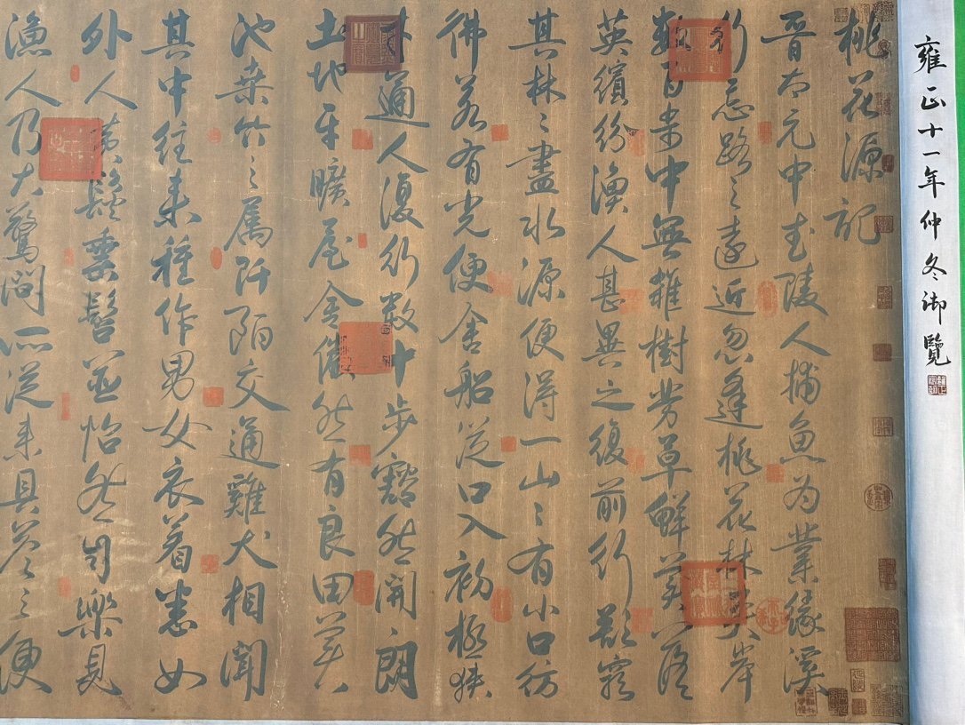 Chinese scroll painting Zhao Mengfu