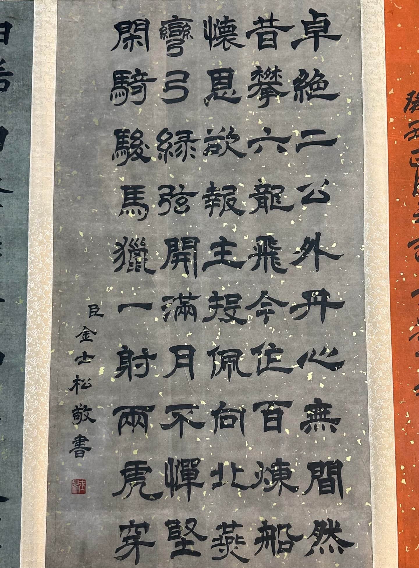 Chinese scroll painting Giuseppe