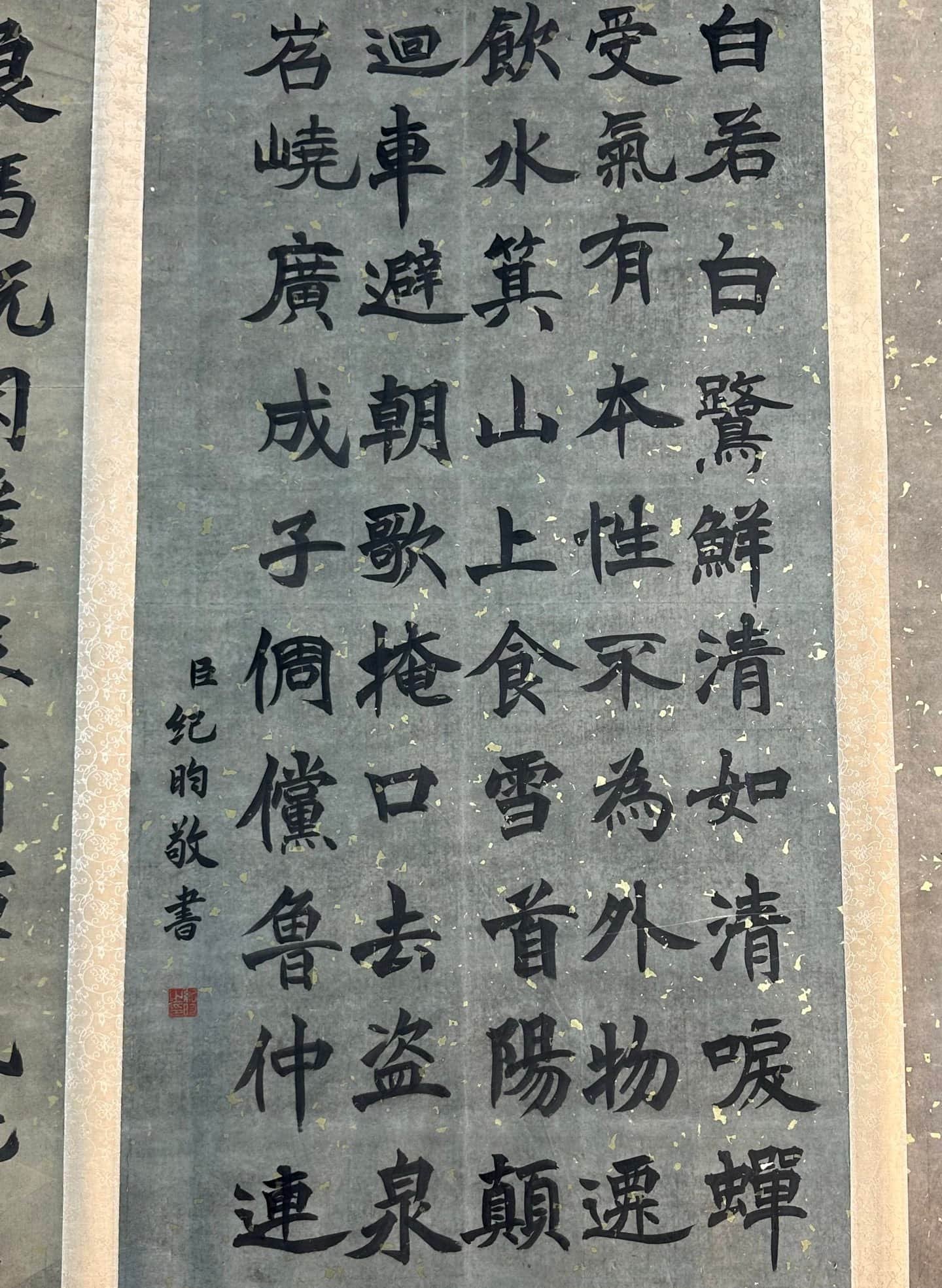 Chinese scroll painting Giuseppe