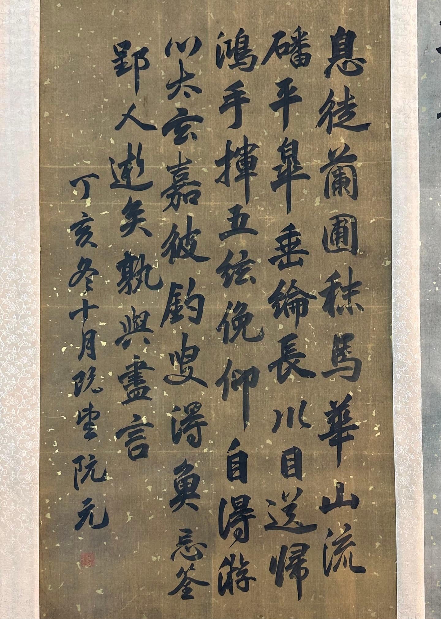 Chinese scroll painting Giuseppe
