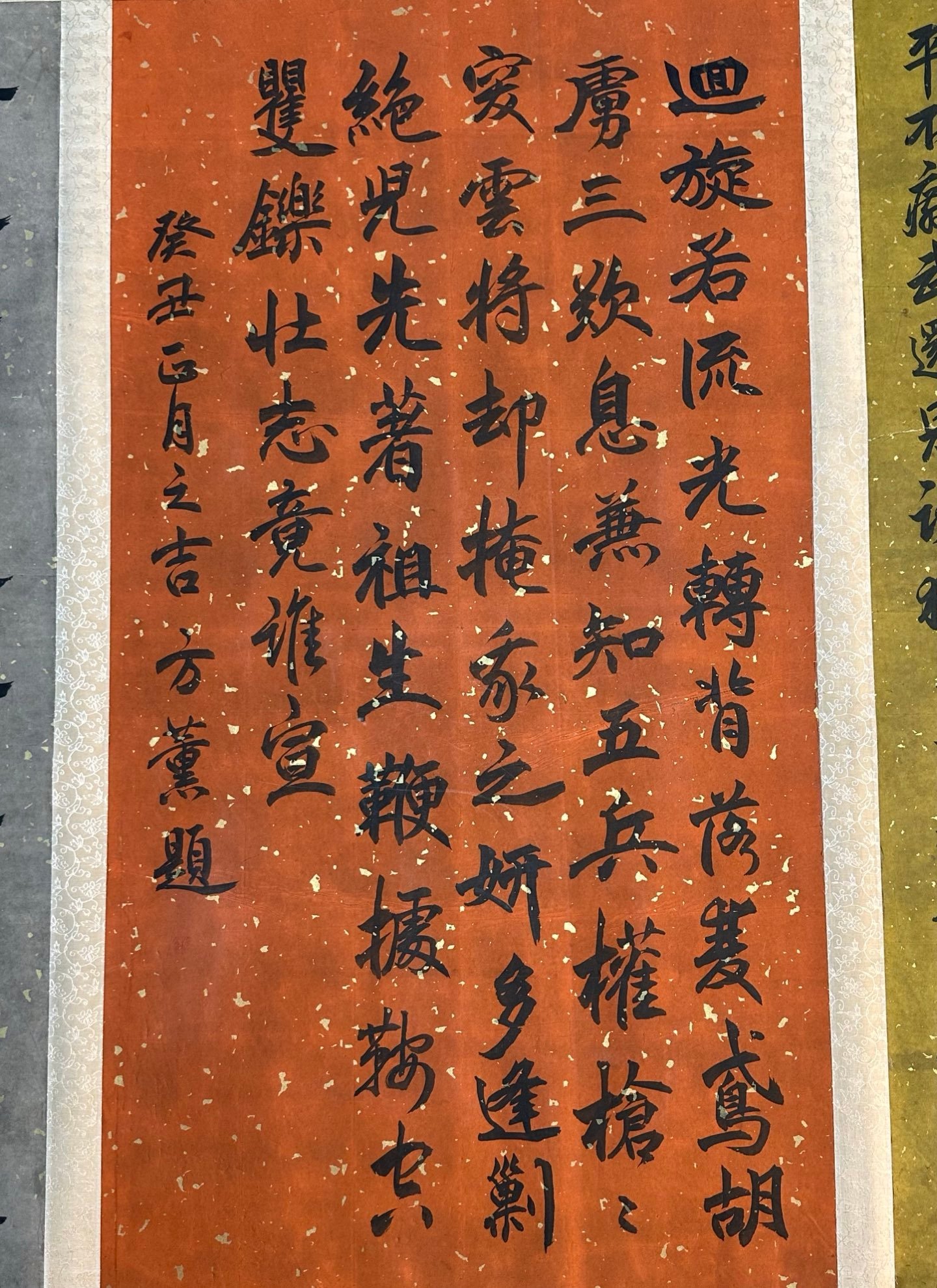 Chinese scroll painting Giuseppe
