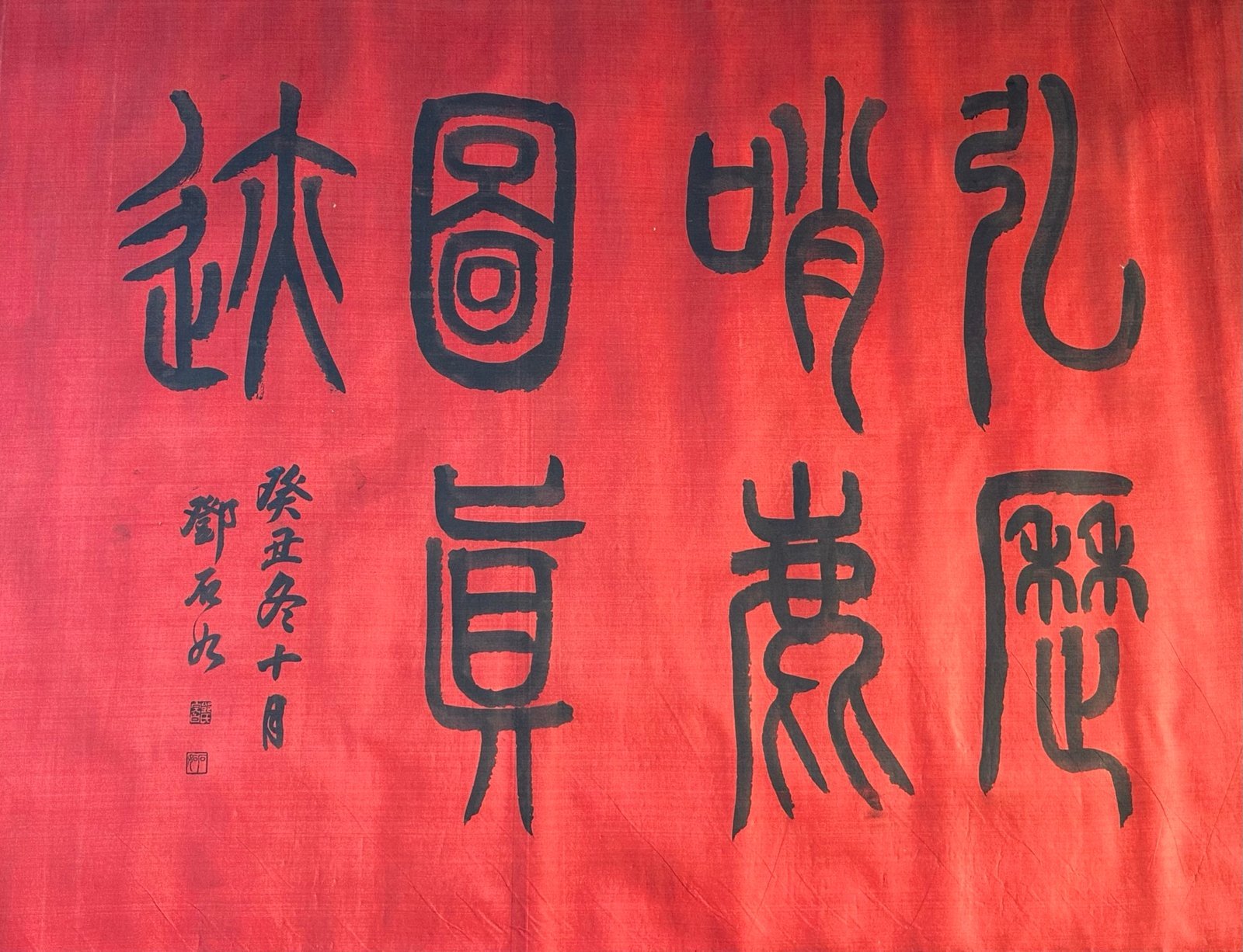 Chinese scroll painting Giuseppe