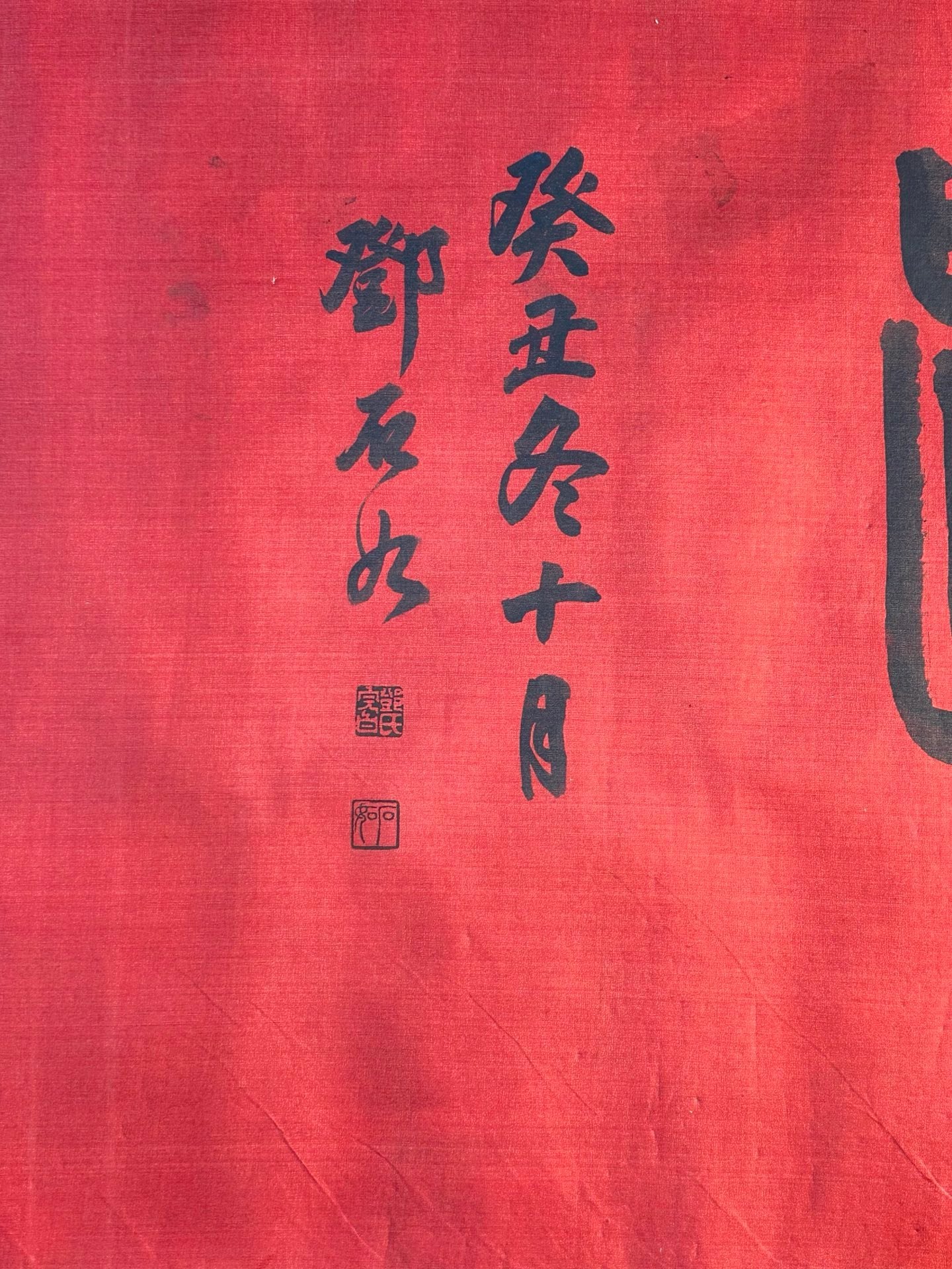 Chinese scroll painting Giuseppe