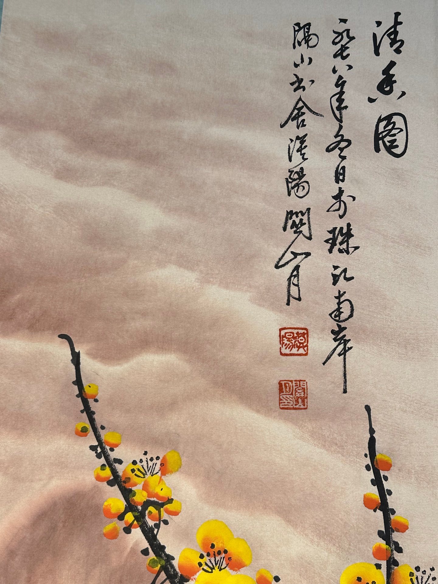 Chinese scroll painting Guan Shanyue