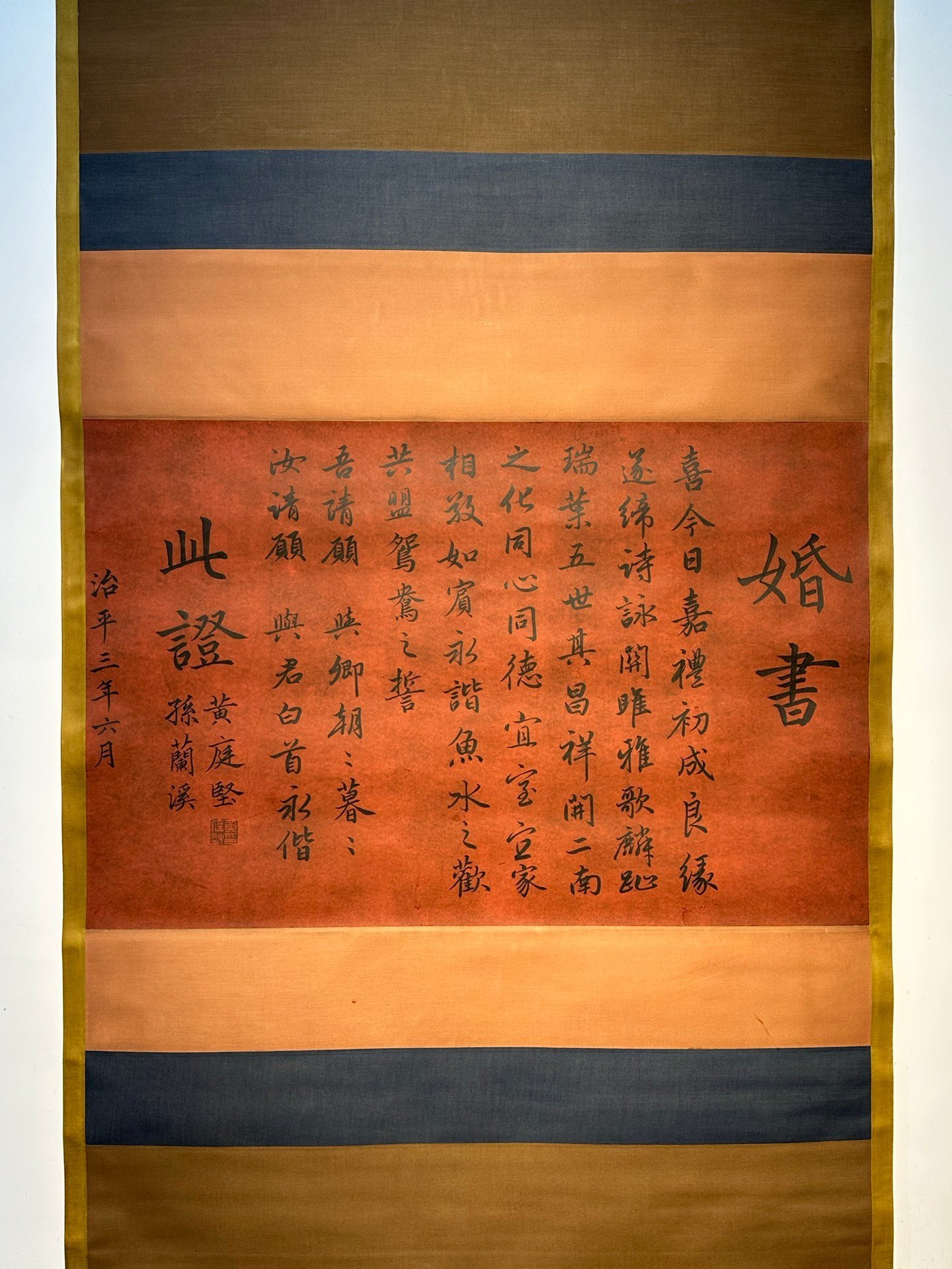 Chinese scroll painting Huang Tingjian
