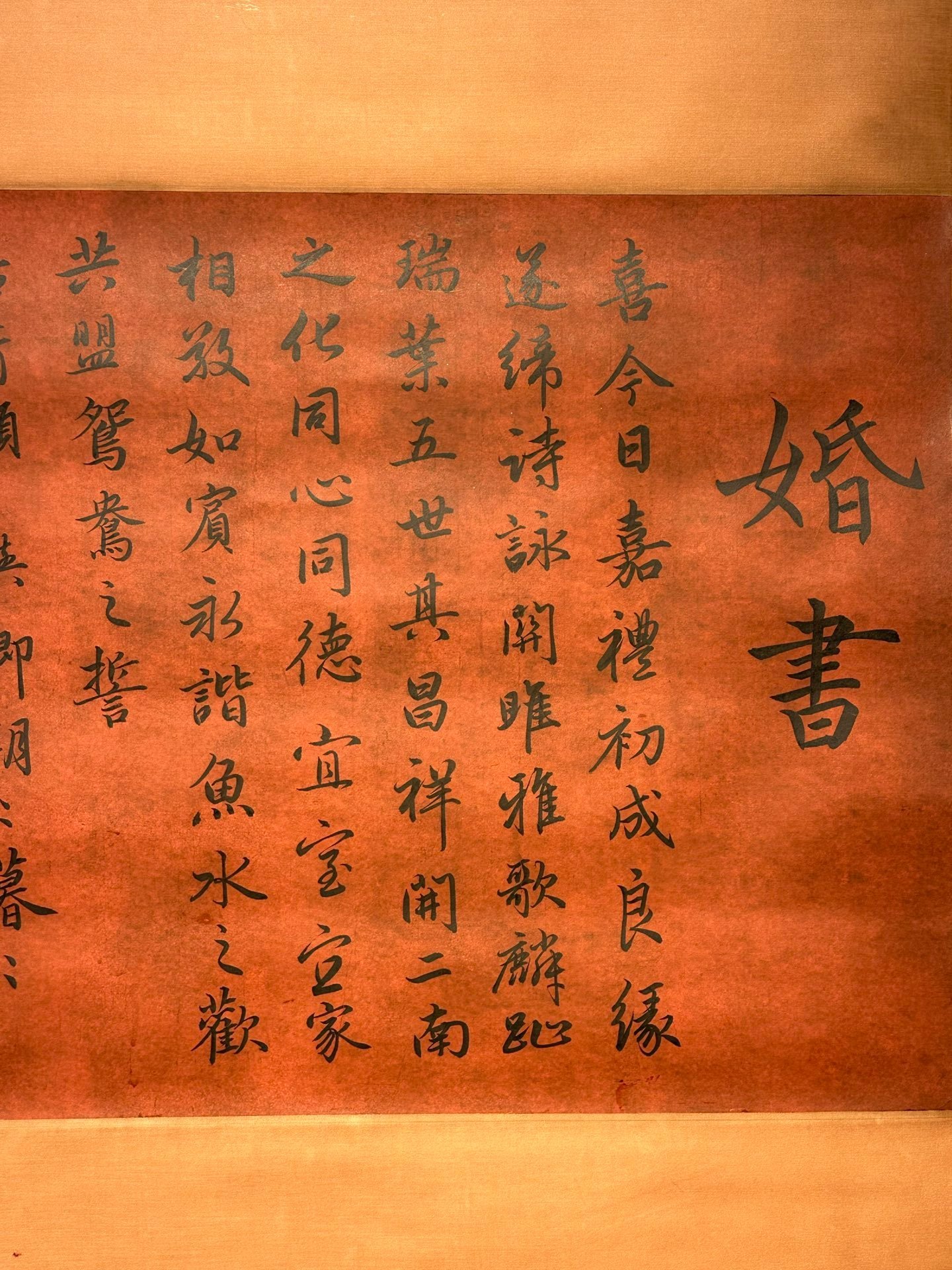 Chinese scroll painting Huang Tingjian