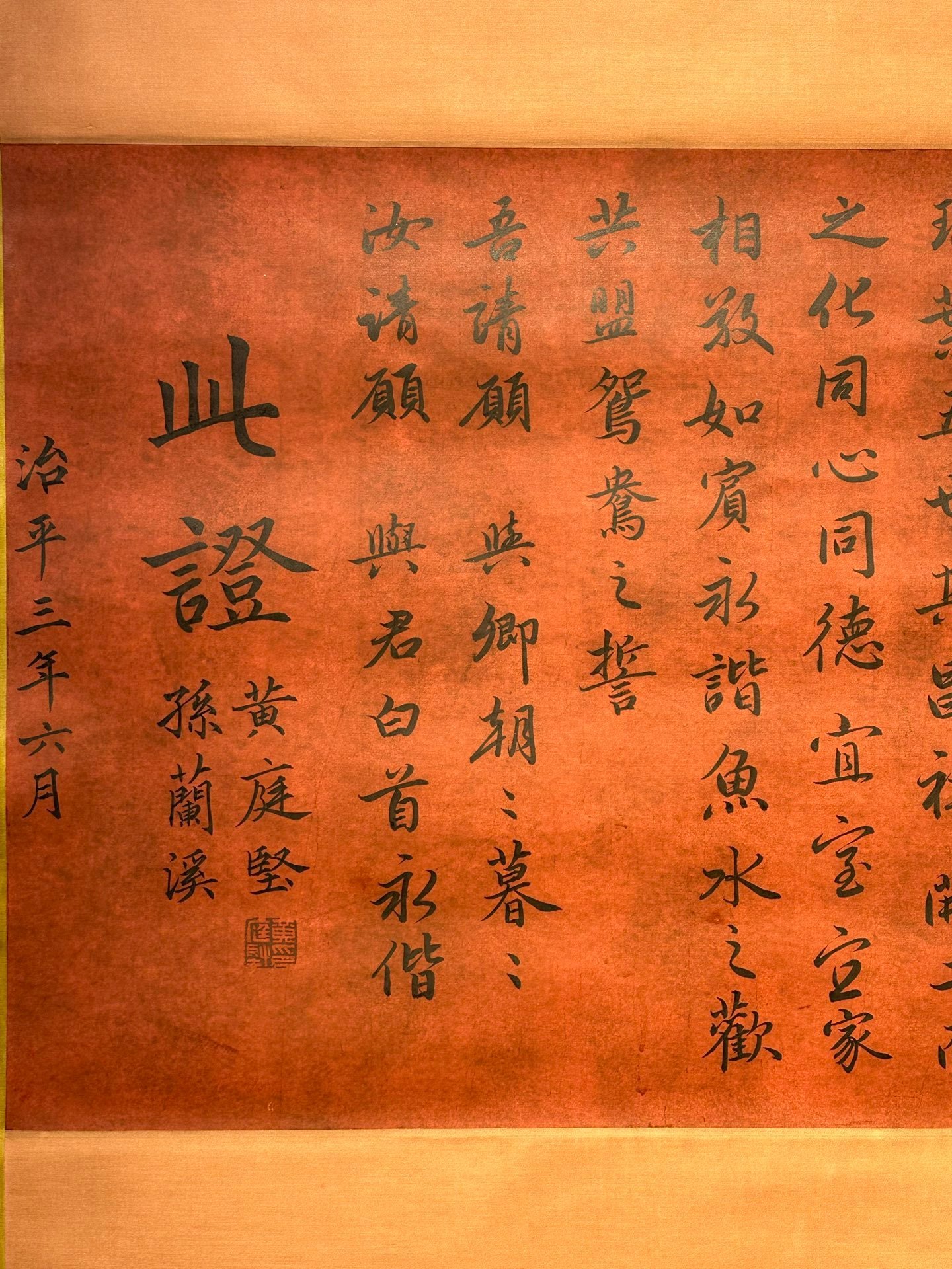Chinese scroll painting Huang Tingjian