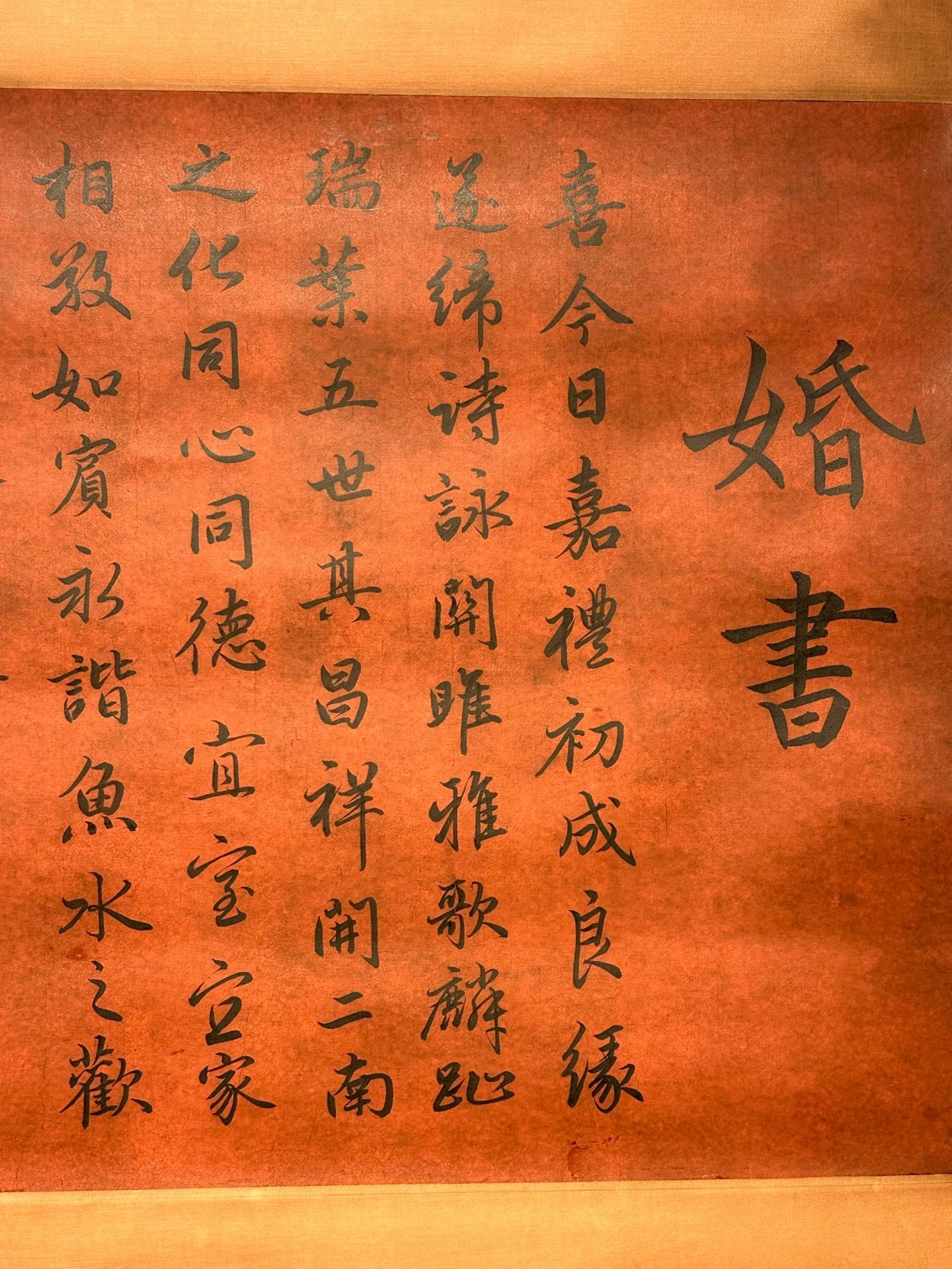 Chinese scroll painting Huang Tingjian