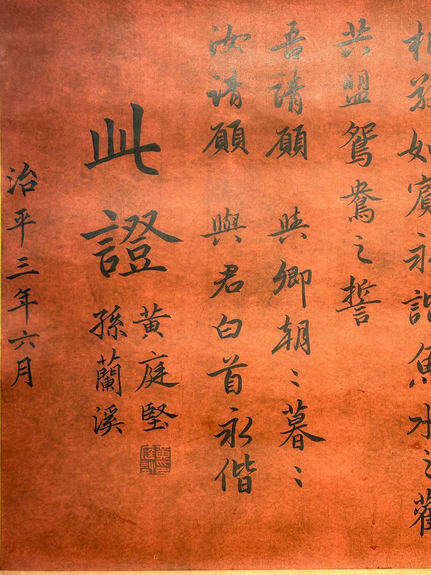 Chinese scroll painting Huang Tingjian