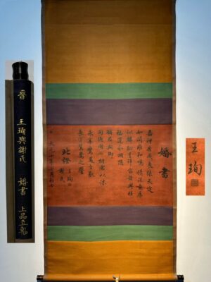 Chinese scroll painting Wang Xun