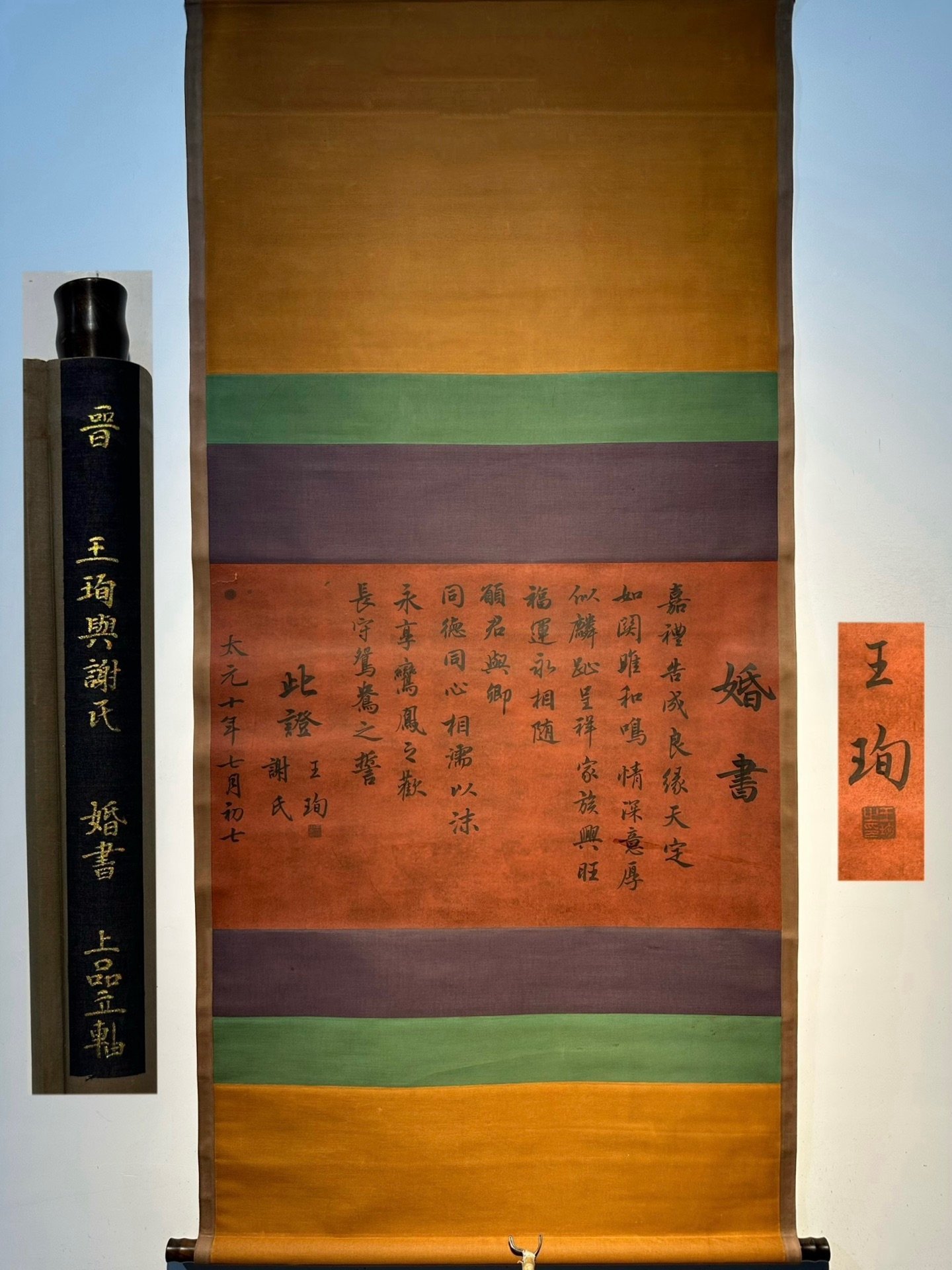 Chinese scroll painting Wang Xun