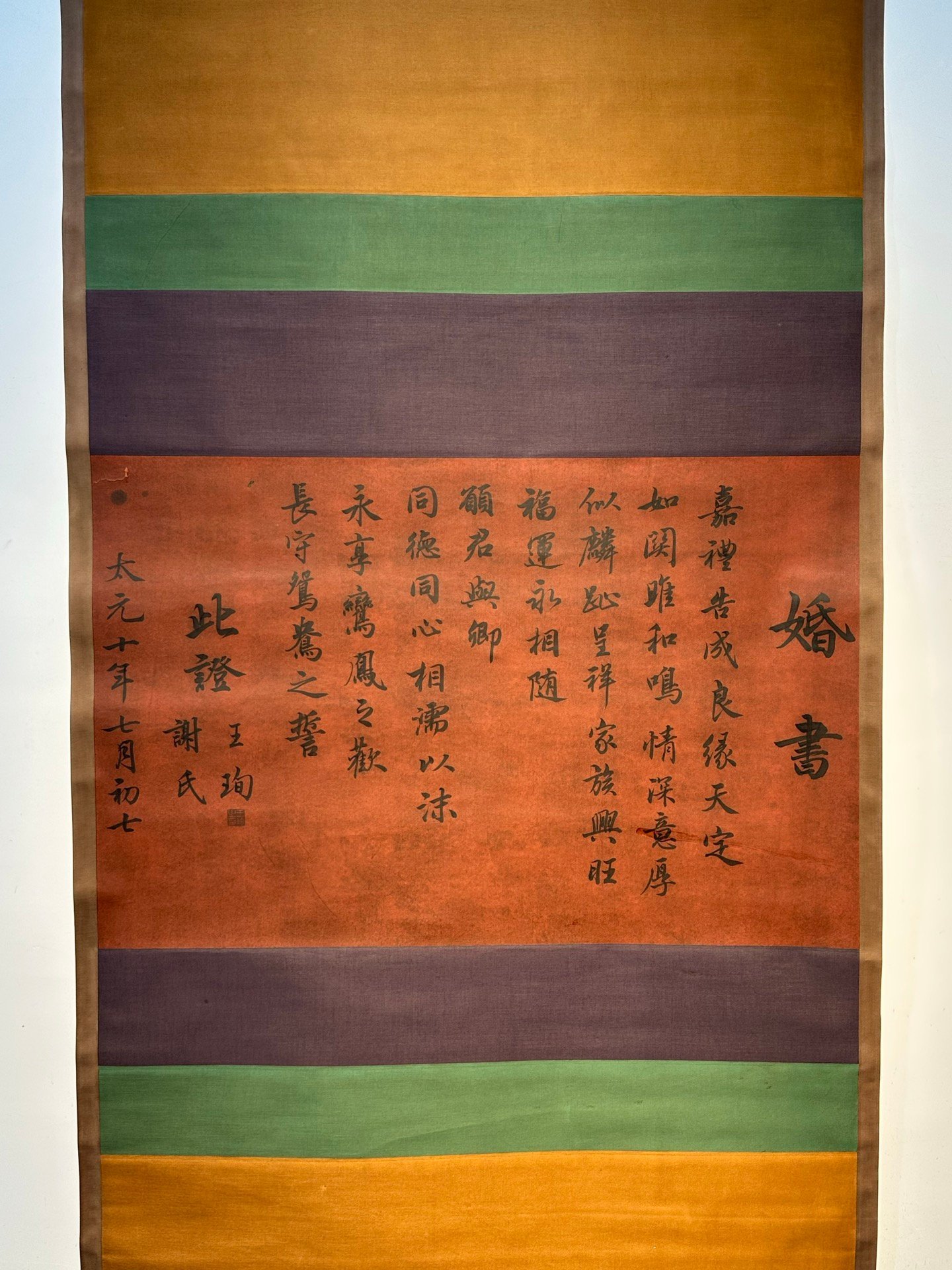Chinese scroll painting Wang Xun