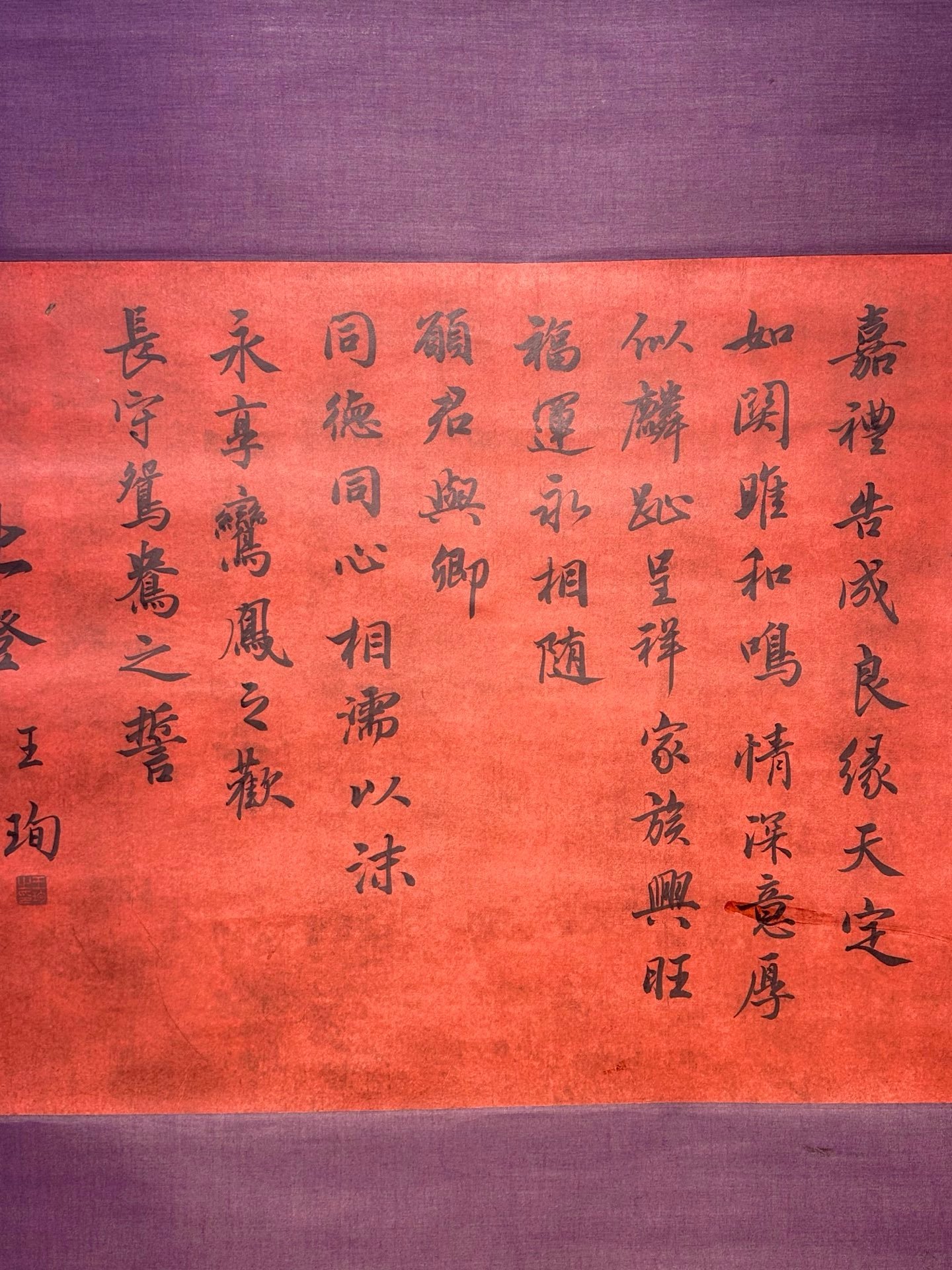 Chinese scroll painting Wang Xun