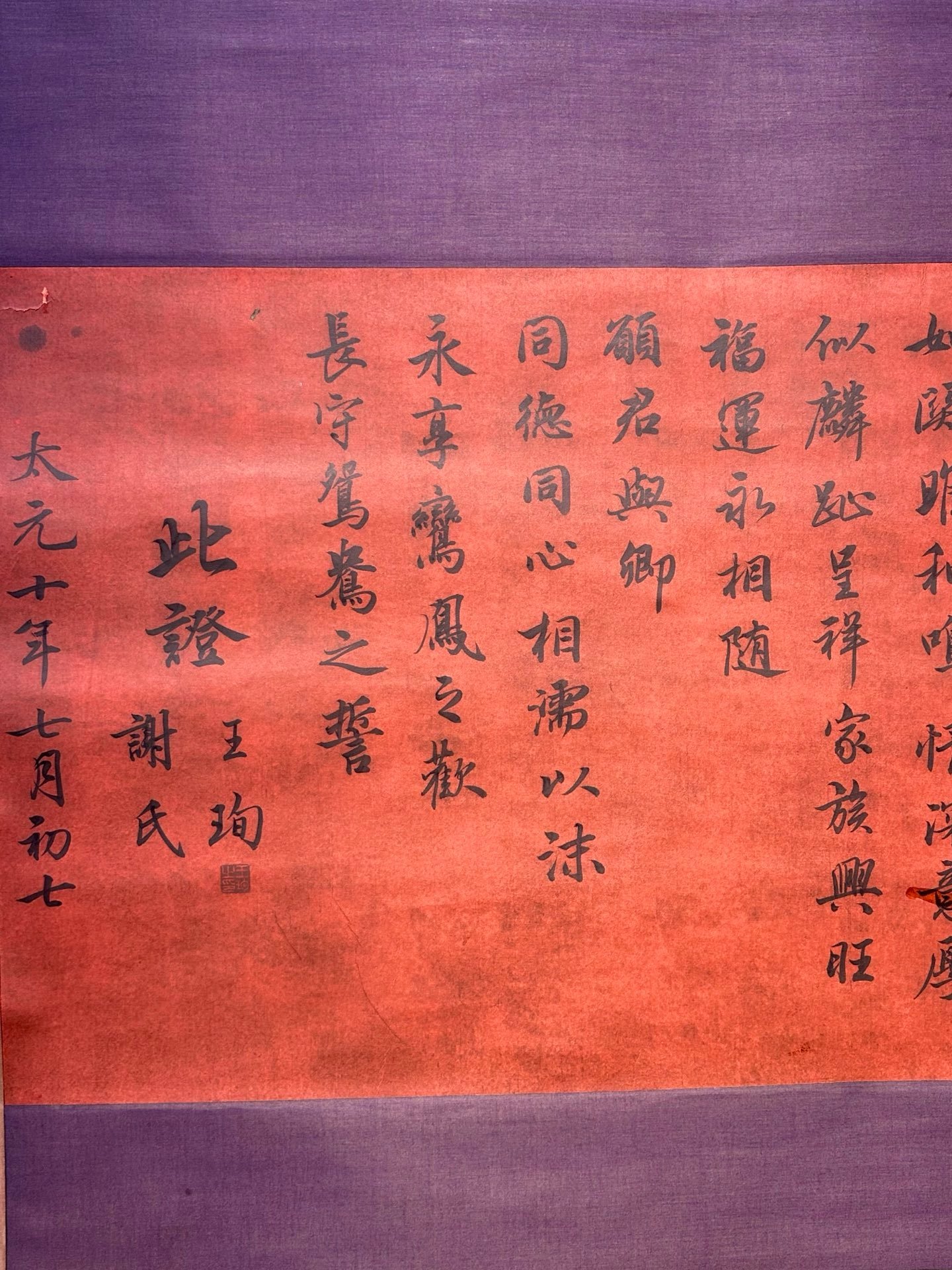 Chinese scroll painting Wang Xun