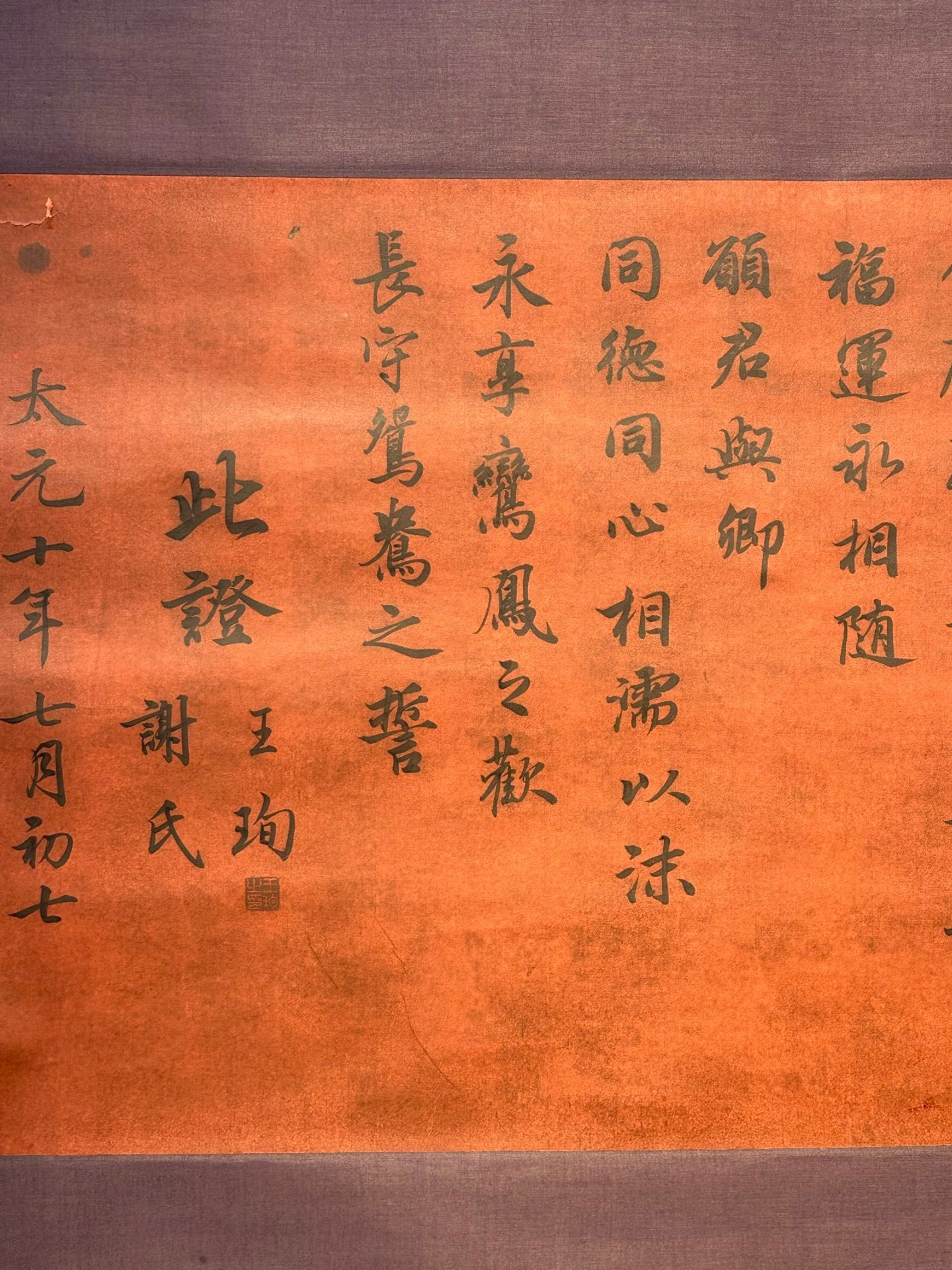 Chinese scroll painting Wang Xun