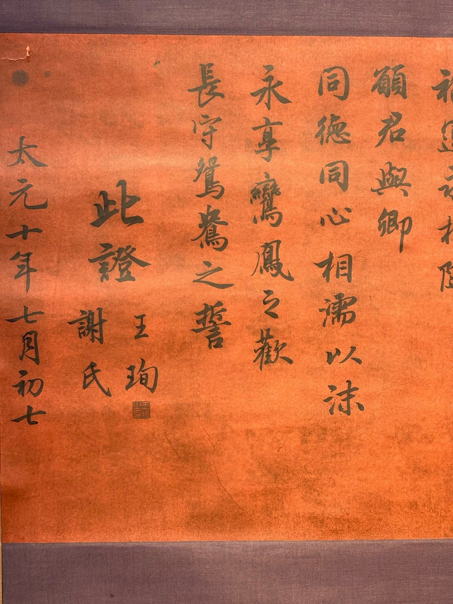 Chinese scroll painting Wang Xun