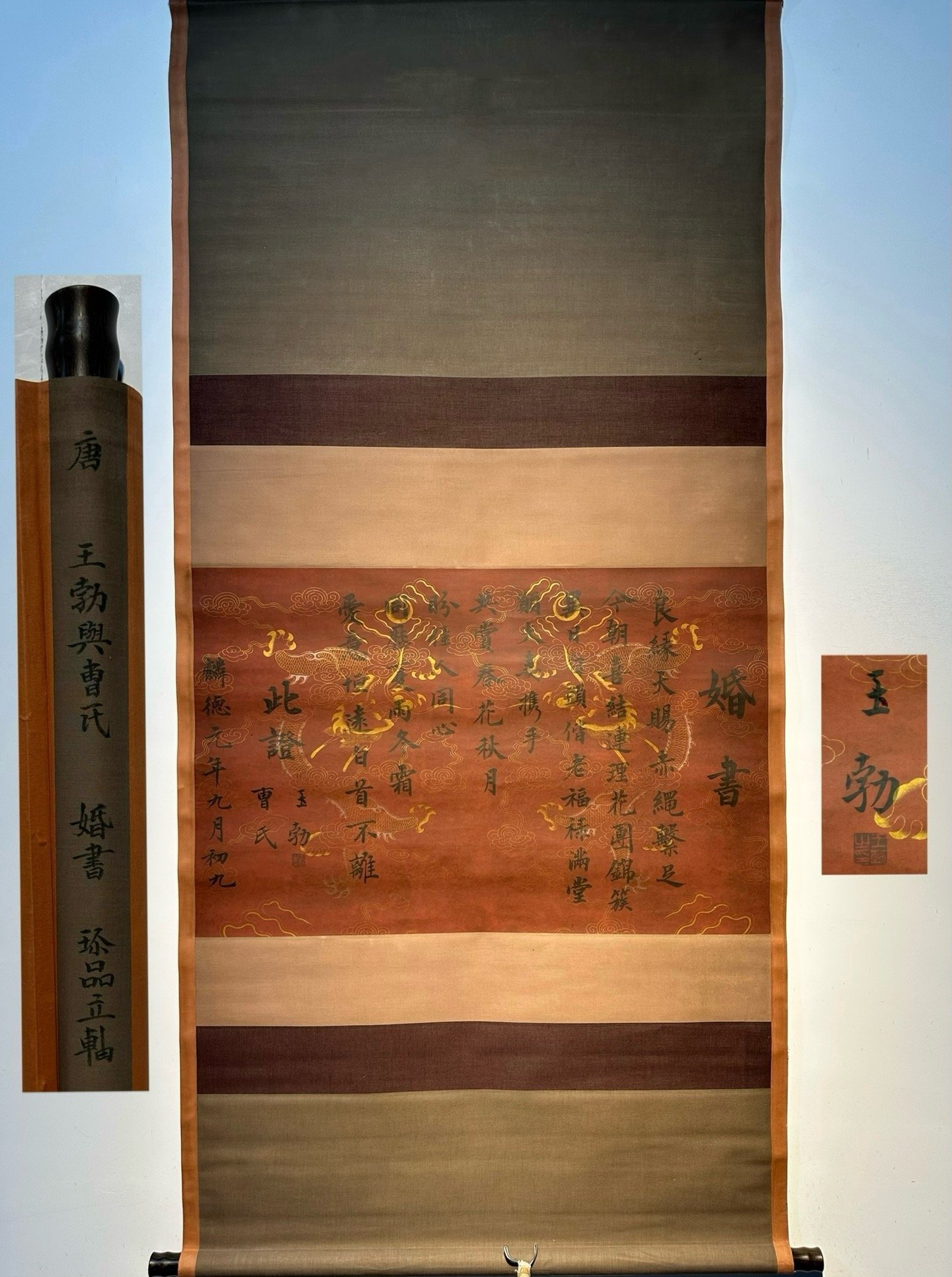 Chinese scroll painting Wang Bo